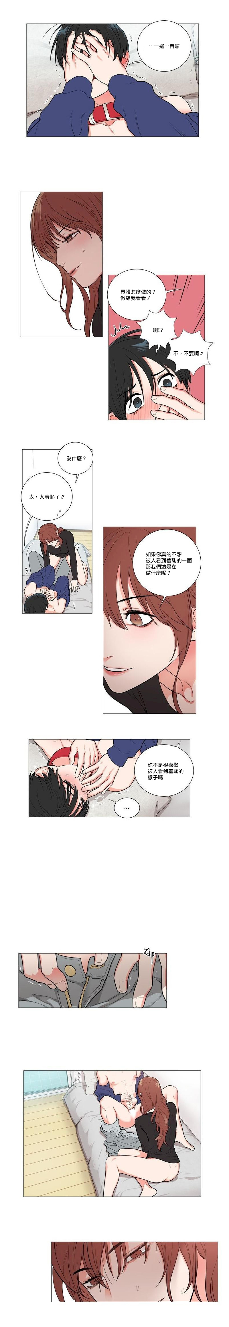 Sadistic Beauty | 虐美人 Ch.52-59 - Page 45
