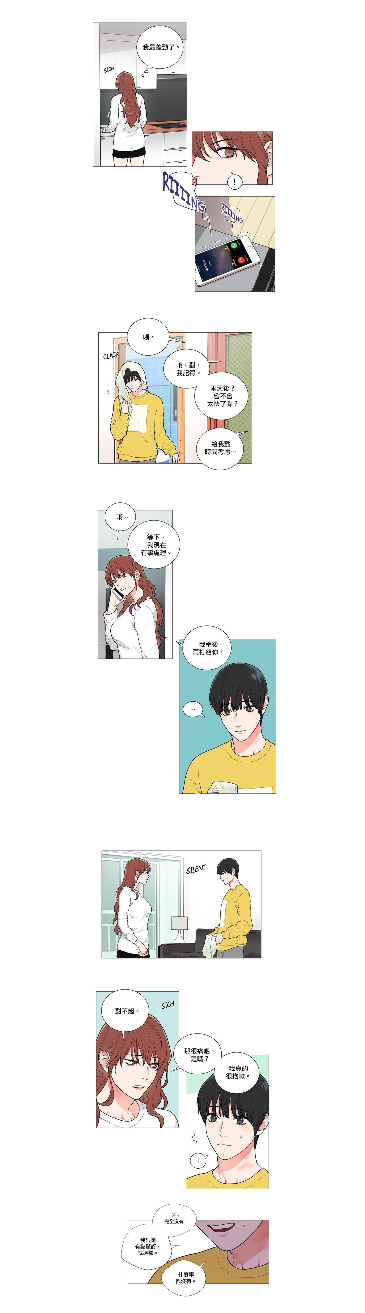 Sadistic Beauty | 虐美人 Ch.52-59 - Page 66