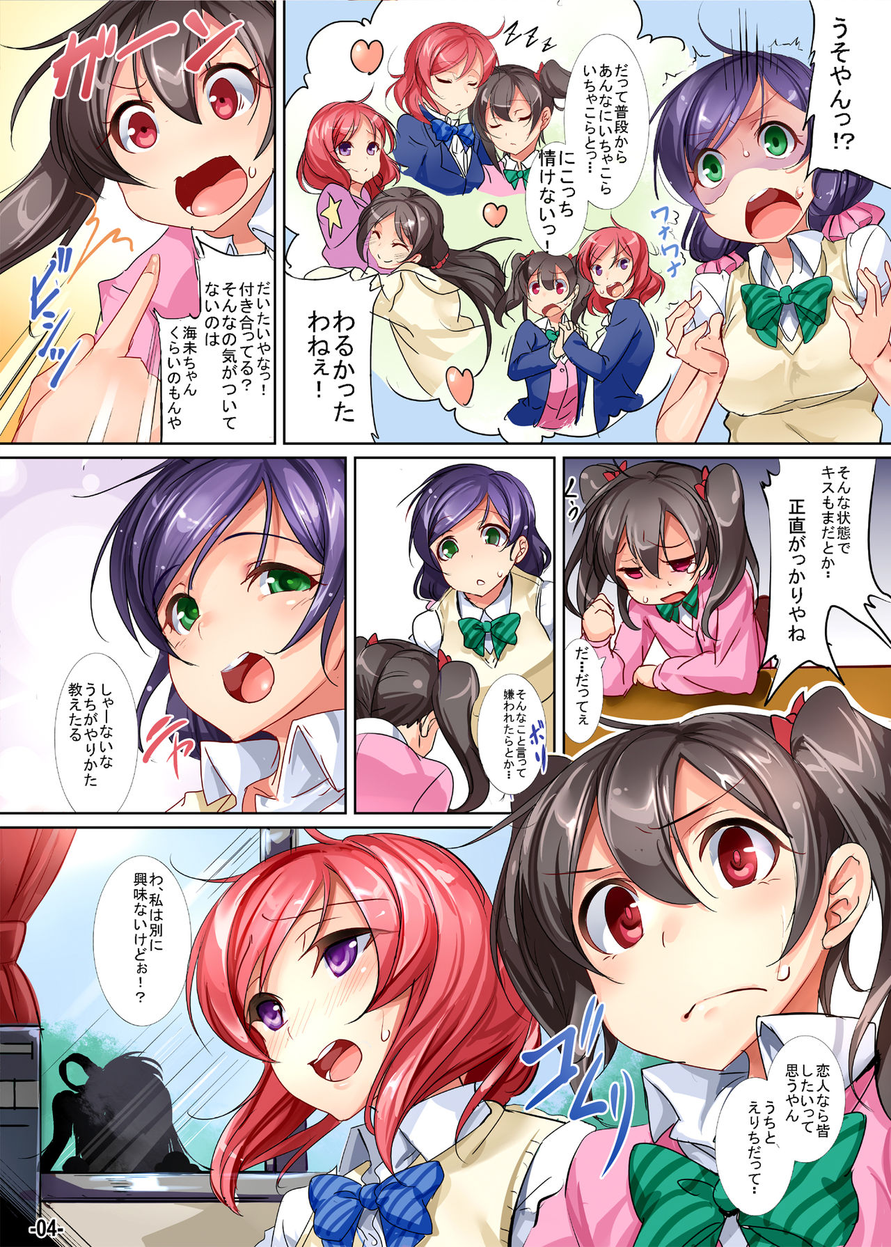 Yuri Girls Project - Page 4