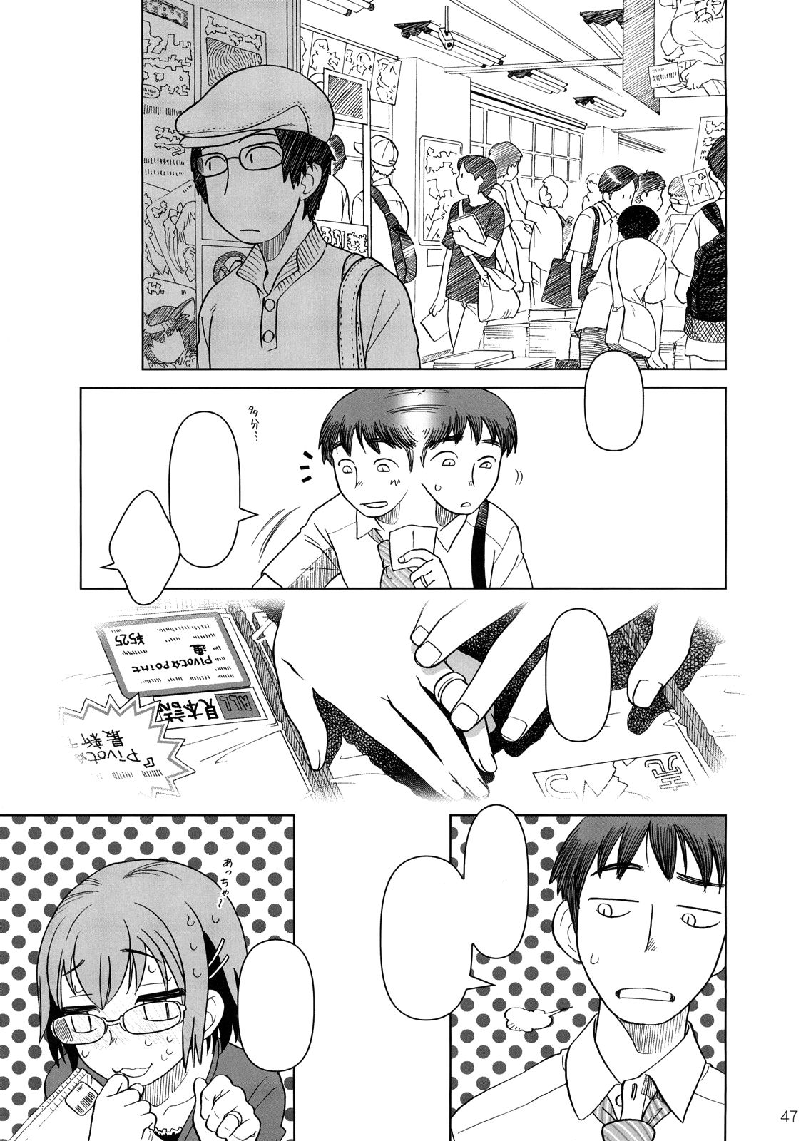 Comic Market de Aimashou Soushuuhen - Page 46