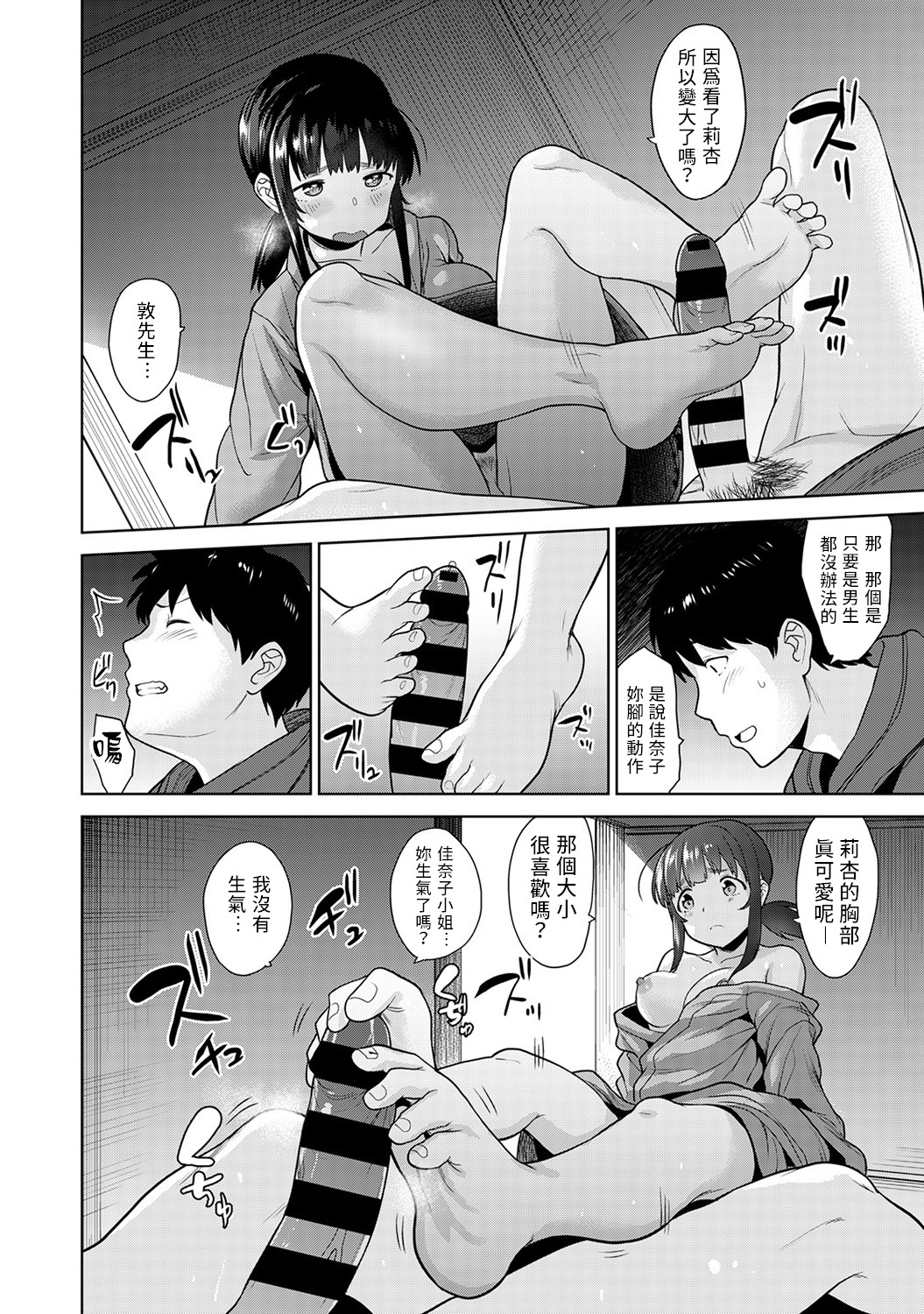 Erohon o Sutetara Konoko ga Tsurechatta!? Ch. 7-19 - Page 9