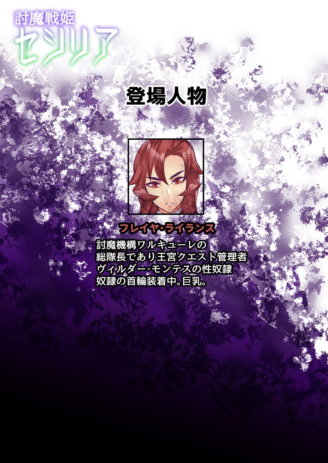 Touma Senki Cecilia 10-14 - Page 13