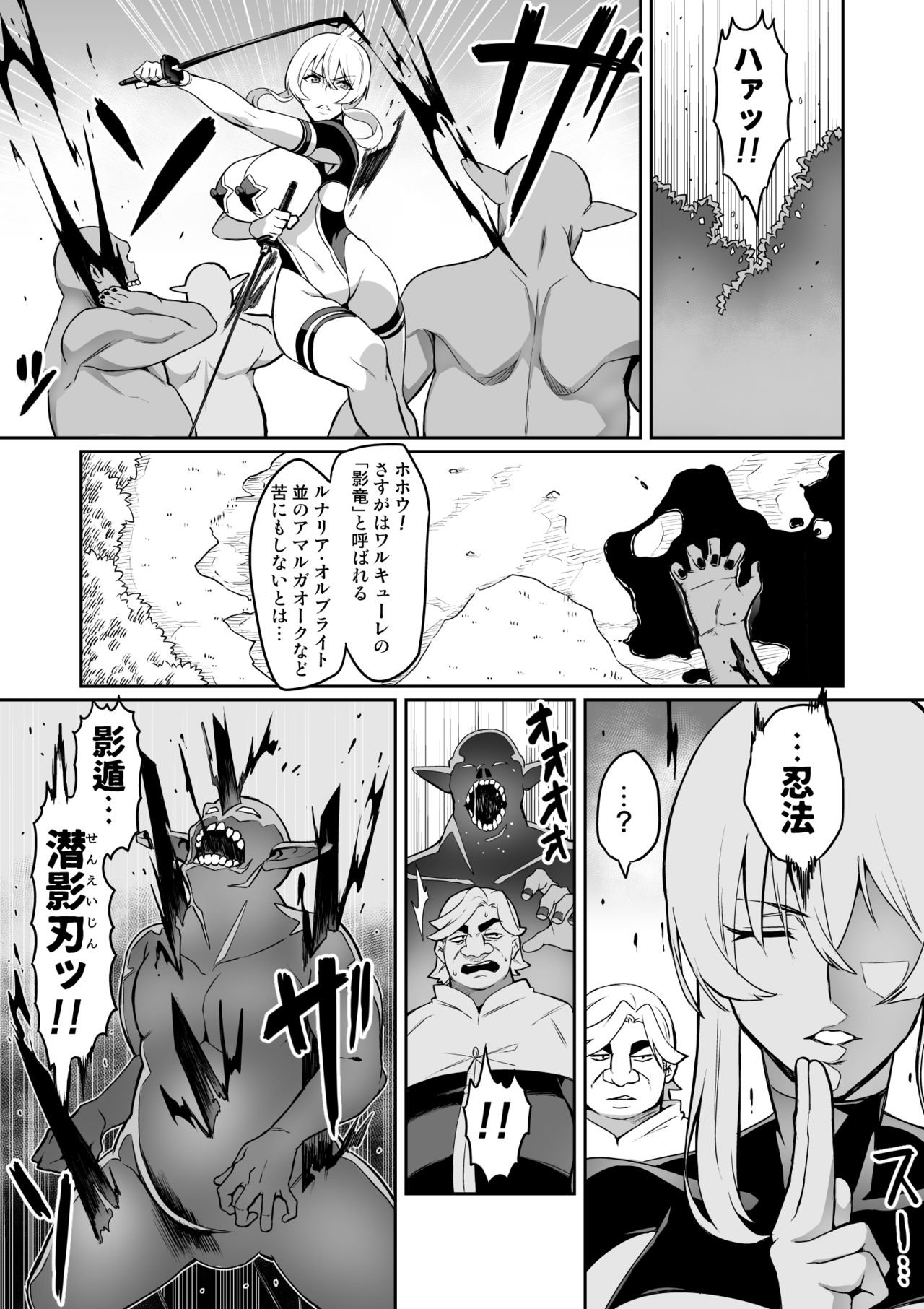 Touma Senki Cecilia 10-14 - Page 41