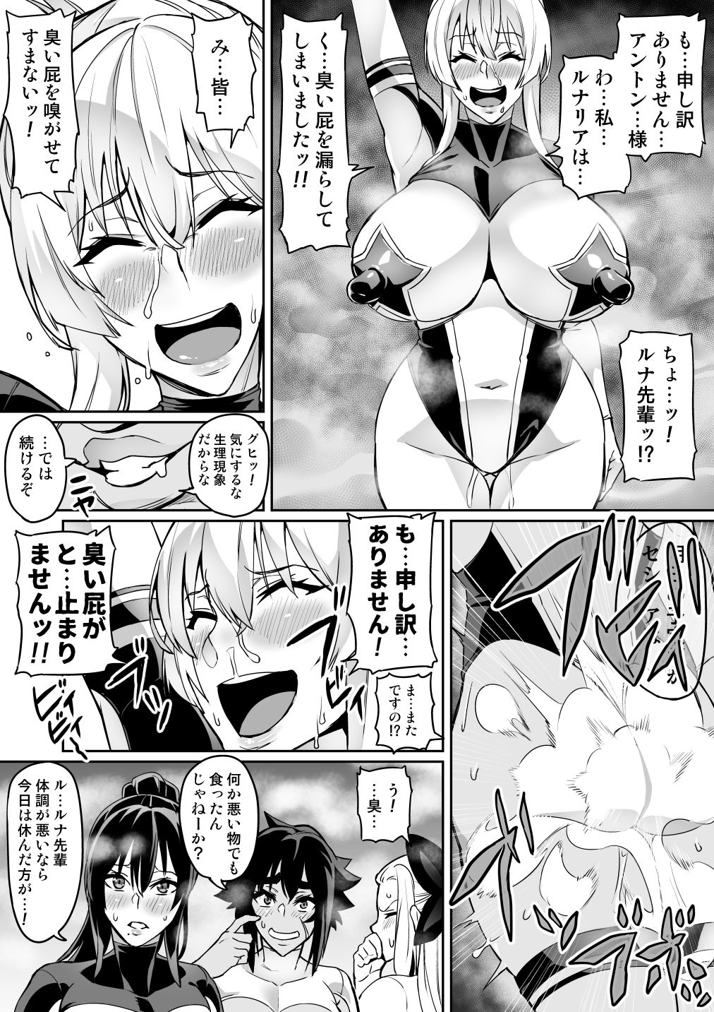 Touma Senki Cecilia 10-14 - Page 59