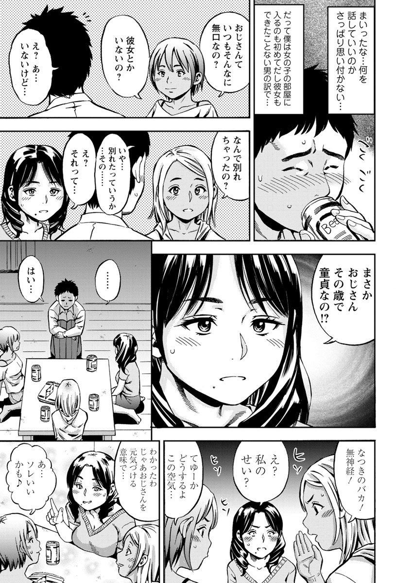 Yoridori Tsumamigui - Page 155
