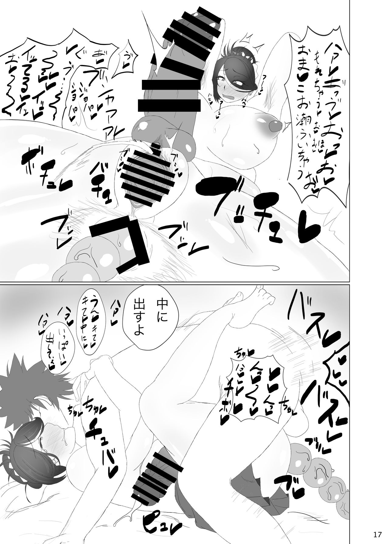 Okusan ga Dekakute Kebukakute Kyokon - Page 19