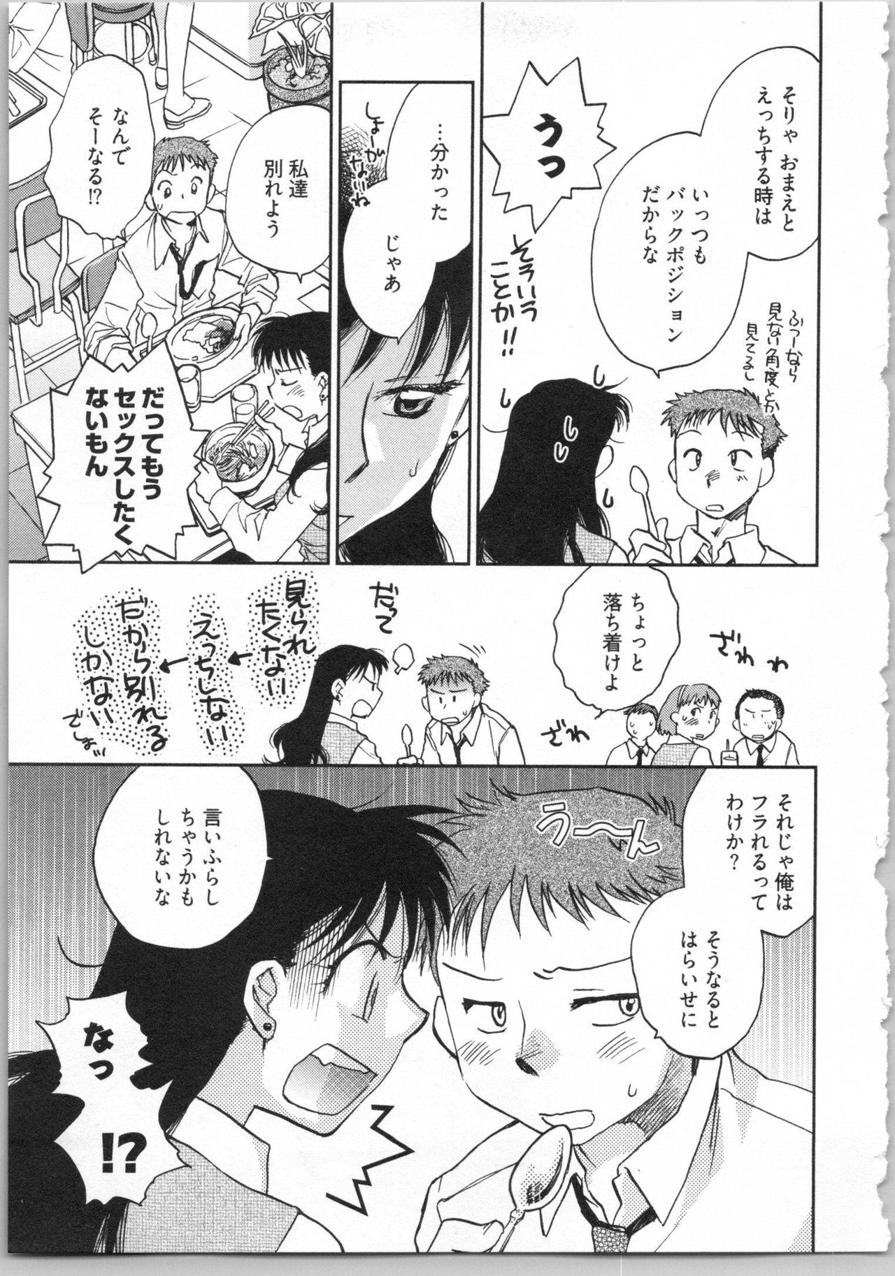 Demodori Hime to Neet Ouji - Page 153
