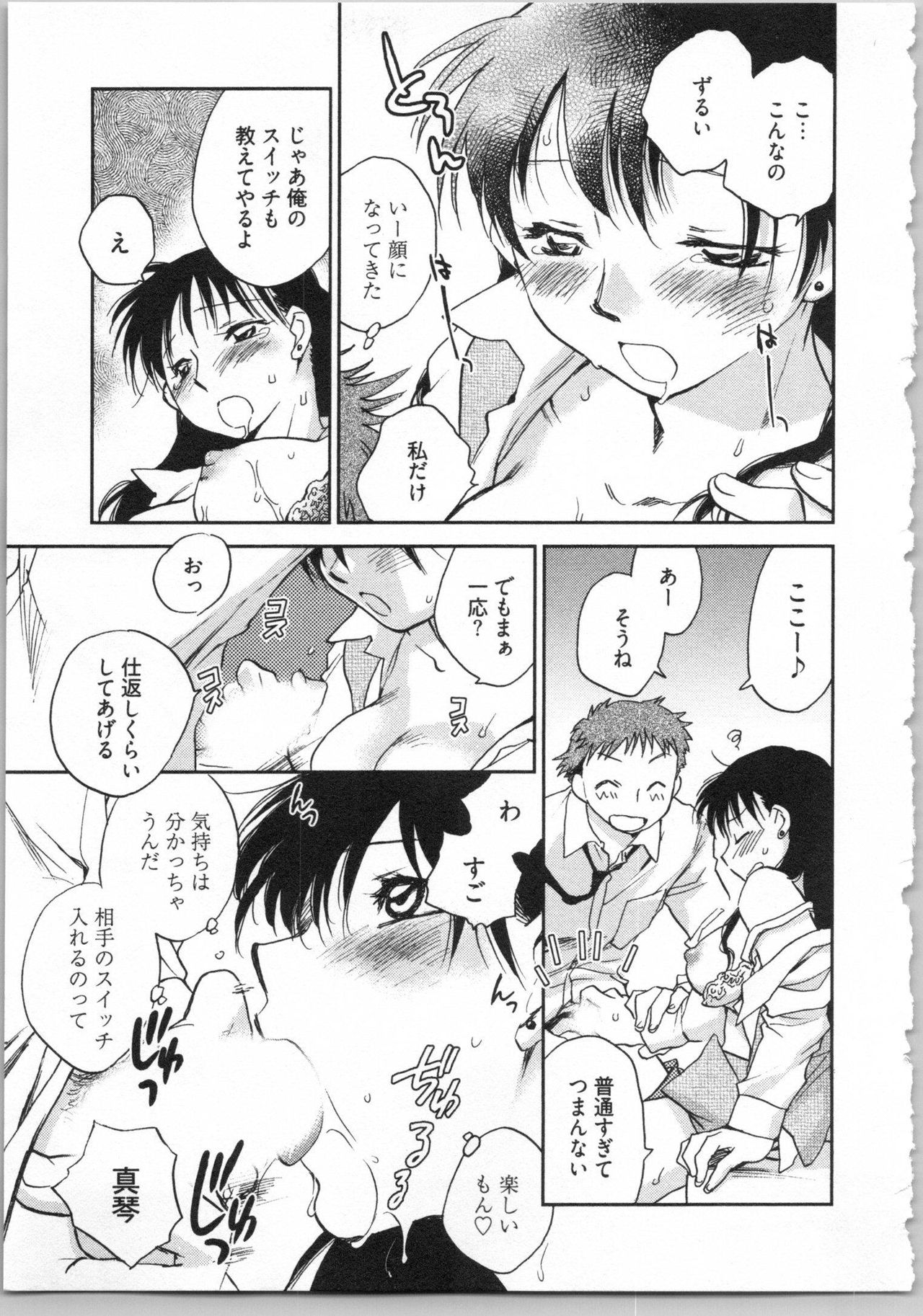 Demodori Hime to Neet Ouji - Page 157