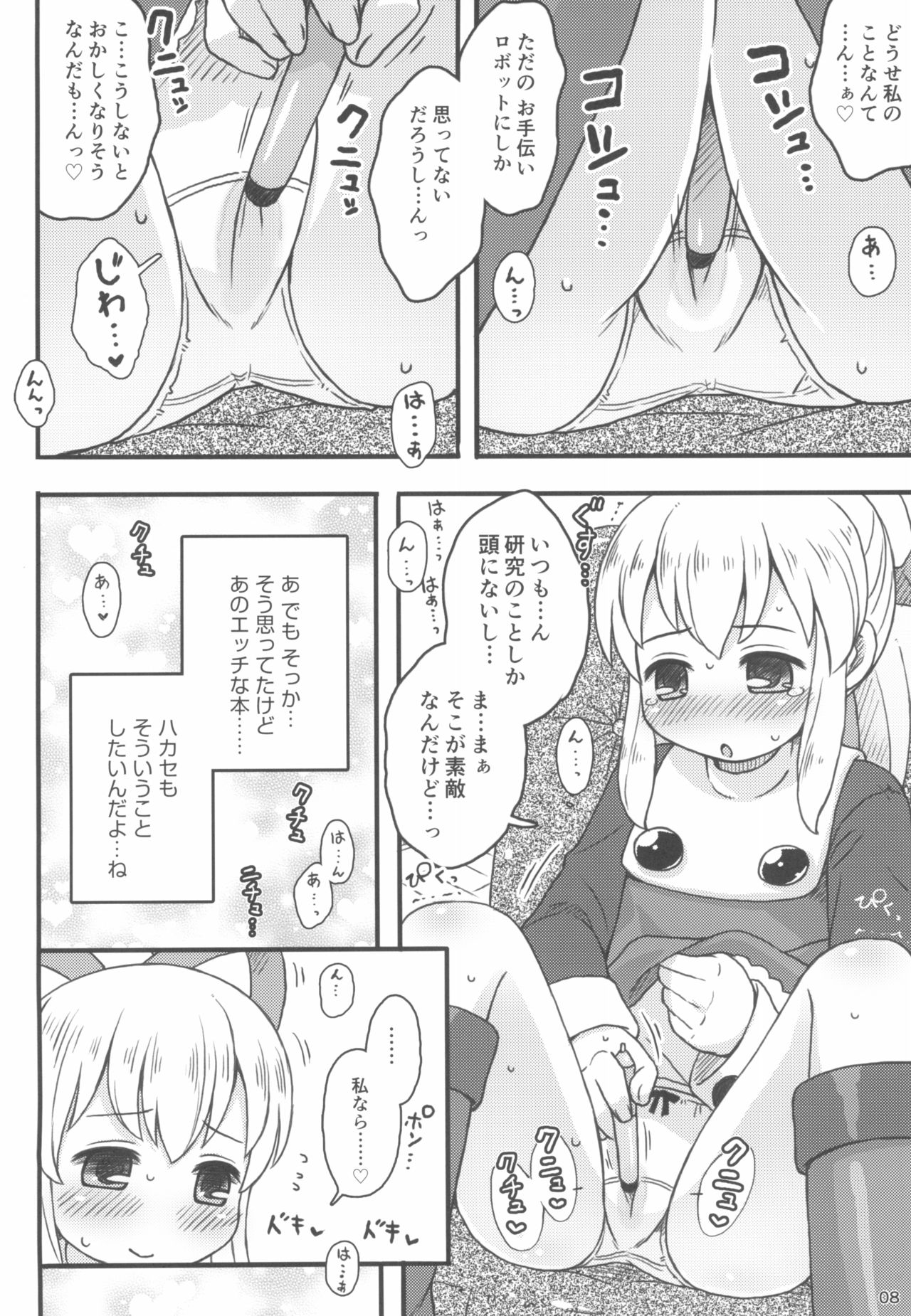 Roll-chan wa Gakushuuchuu - Page 10
