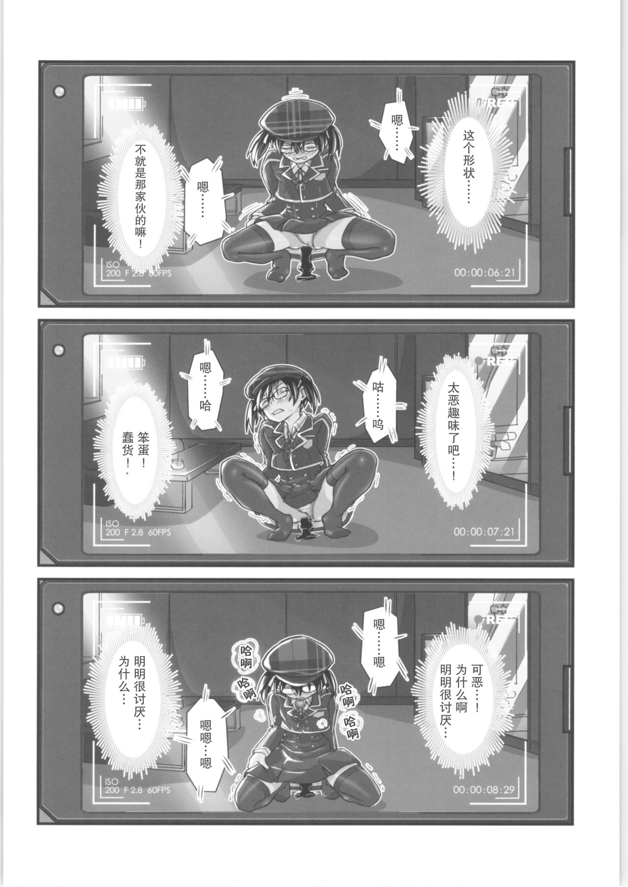 Kiriko Route Another #05 ~Seifuku Josou Anal Junchi Hen~ - Page 12