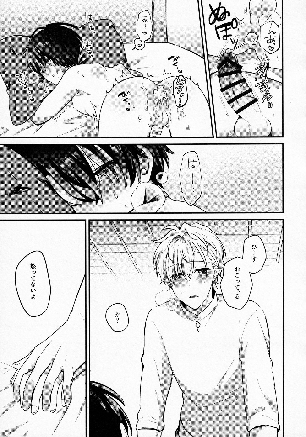 Mame Shiba o Tetsudai Shitai! - Page 12