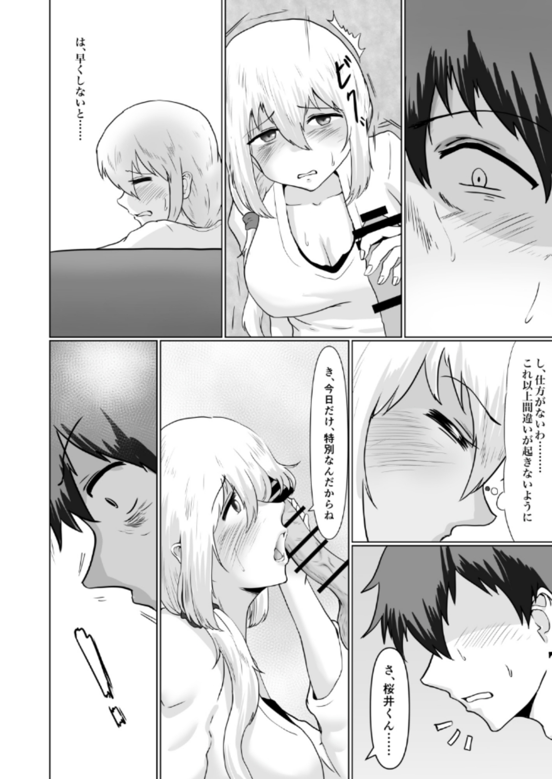 Musume no - Page 11