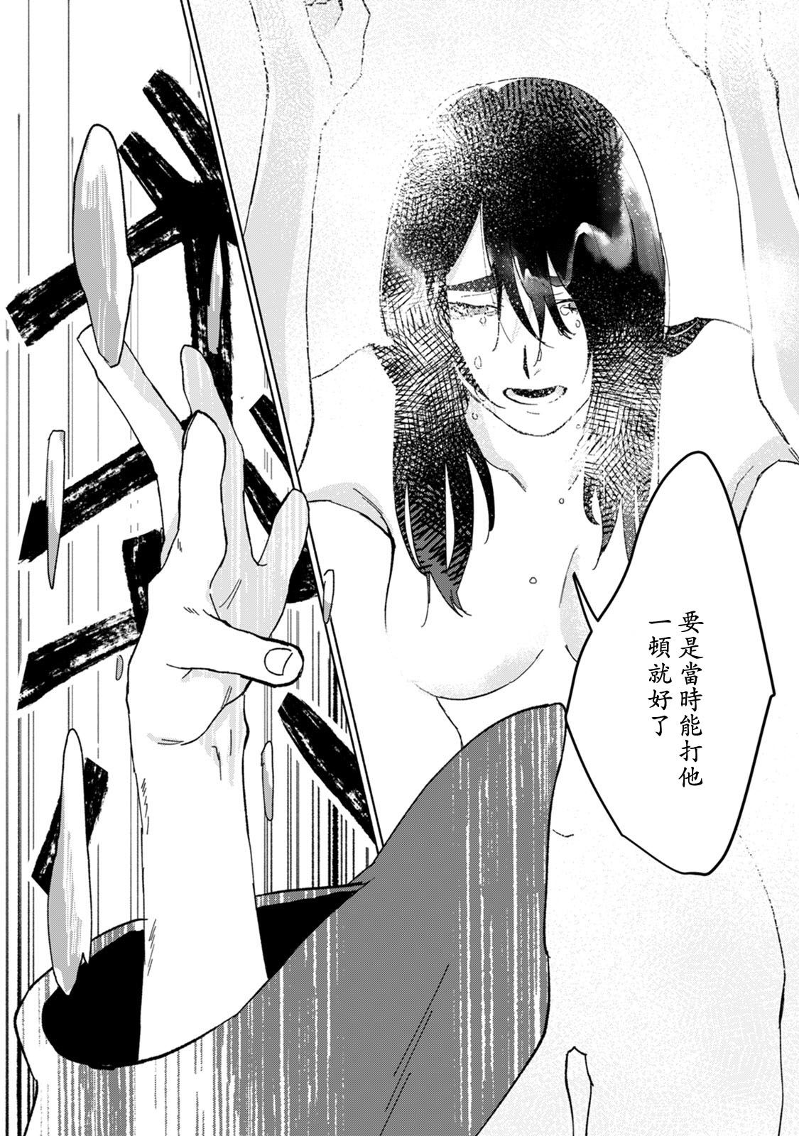 Ukiyotensei Kawatare Shinjyutan | 浮世轉生 薄暮情亡史  Ch.1-5 - Page 13