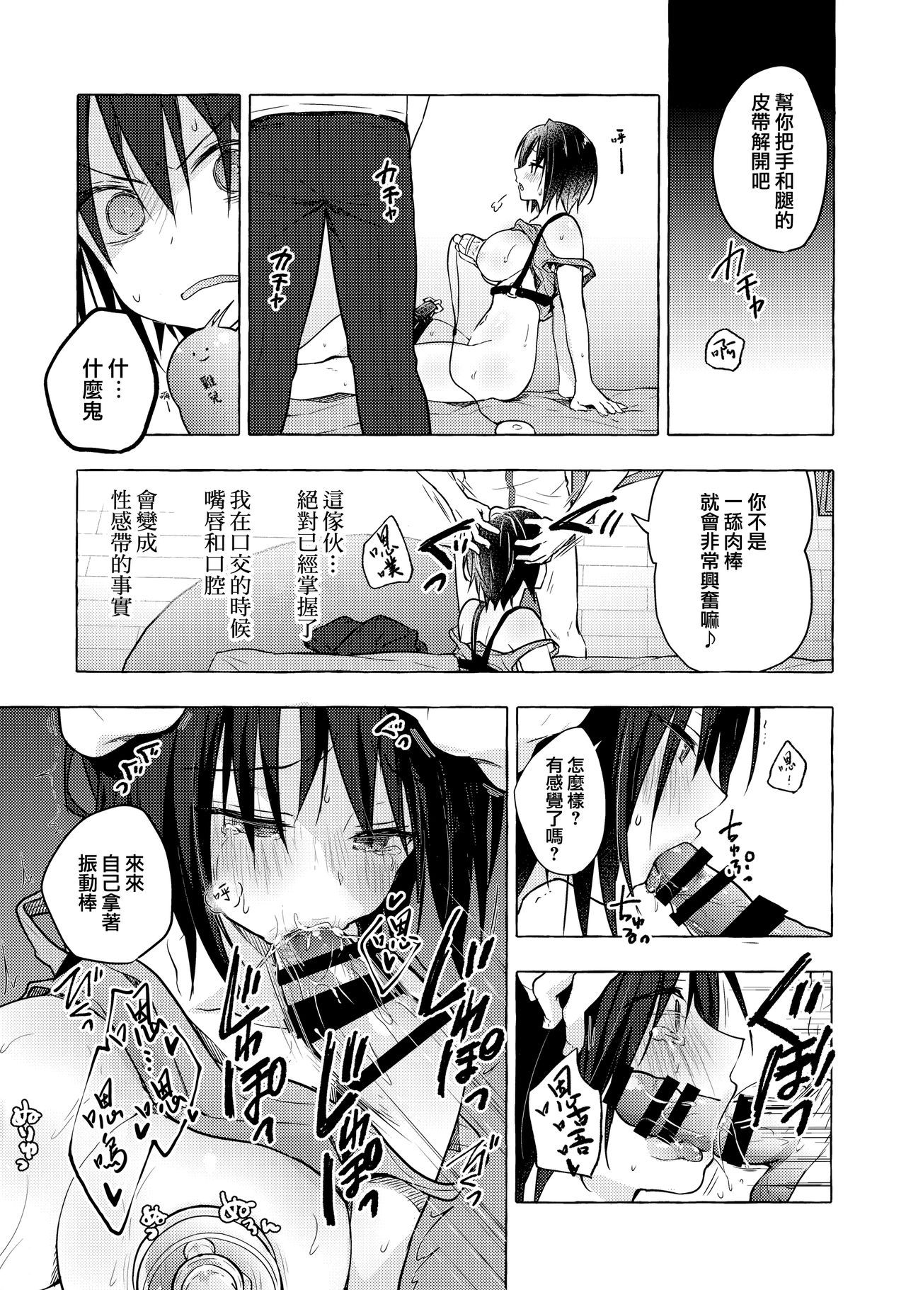 TS Akira-kun no Seiseikaatsu 5 - Page 17