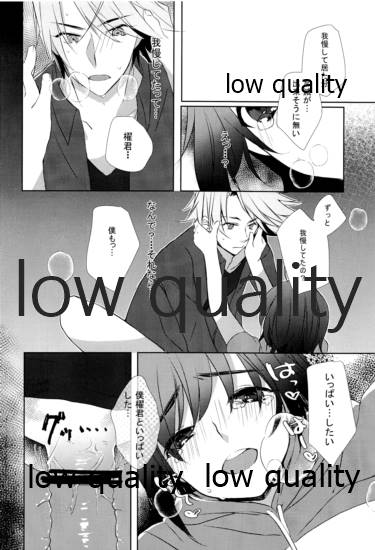 Libido Of Summer Aichi - Page 13