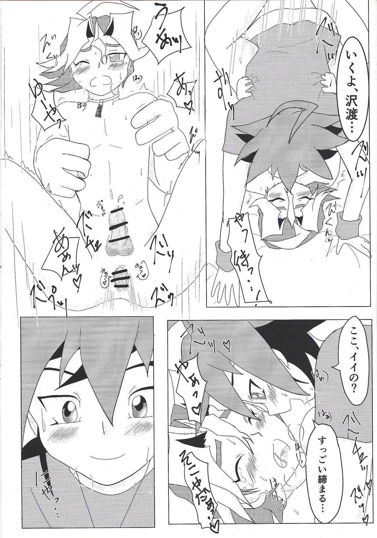 What you are, What you do, What you say - Page 24