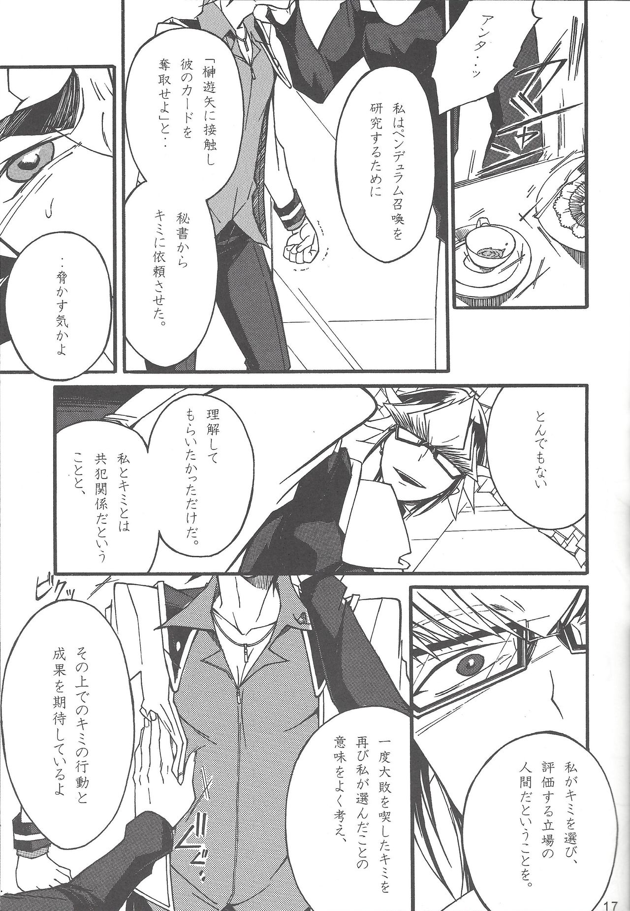 Uso-tsuki akuma no koi - Page 16
