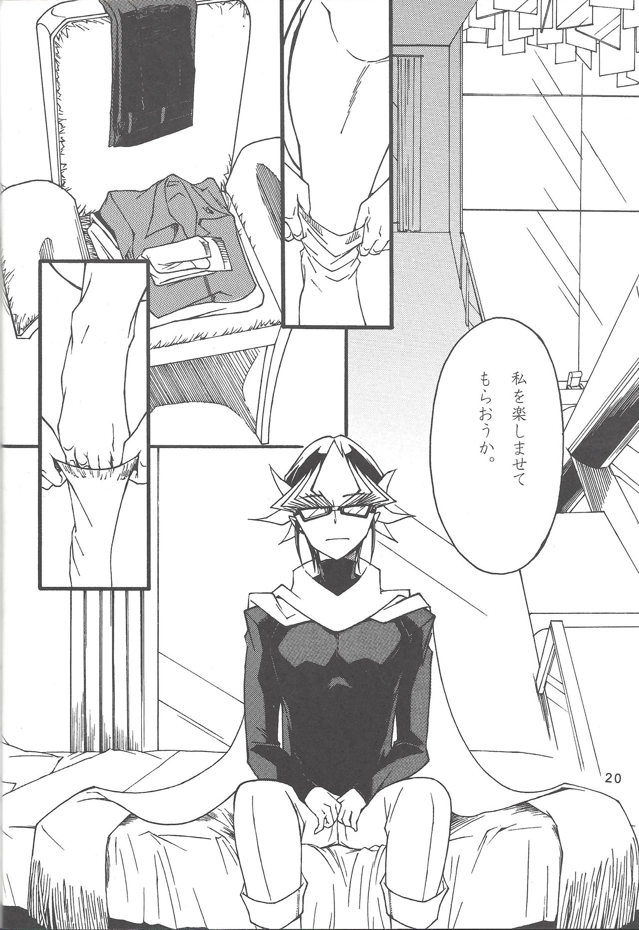Uso-tsuki akuma no koi - Page 19