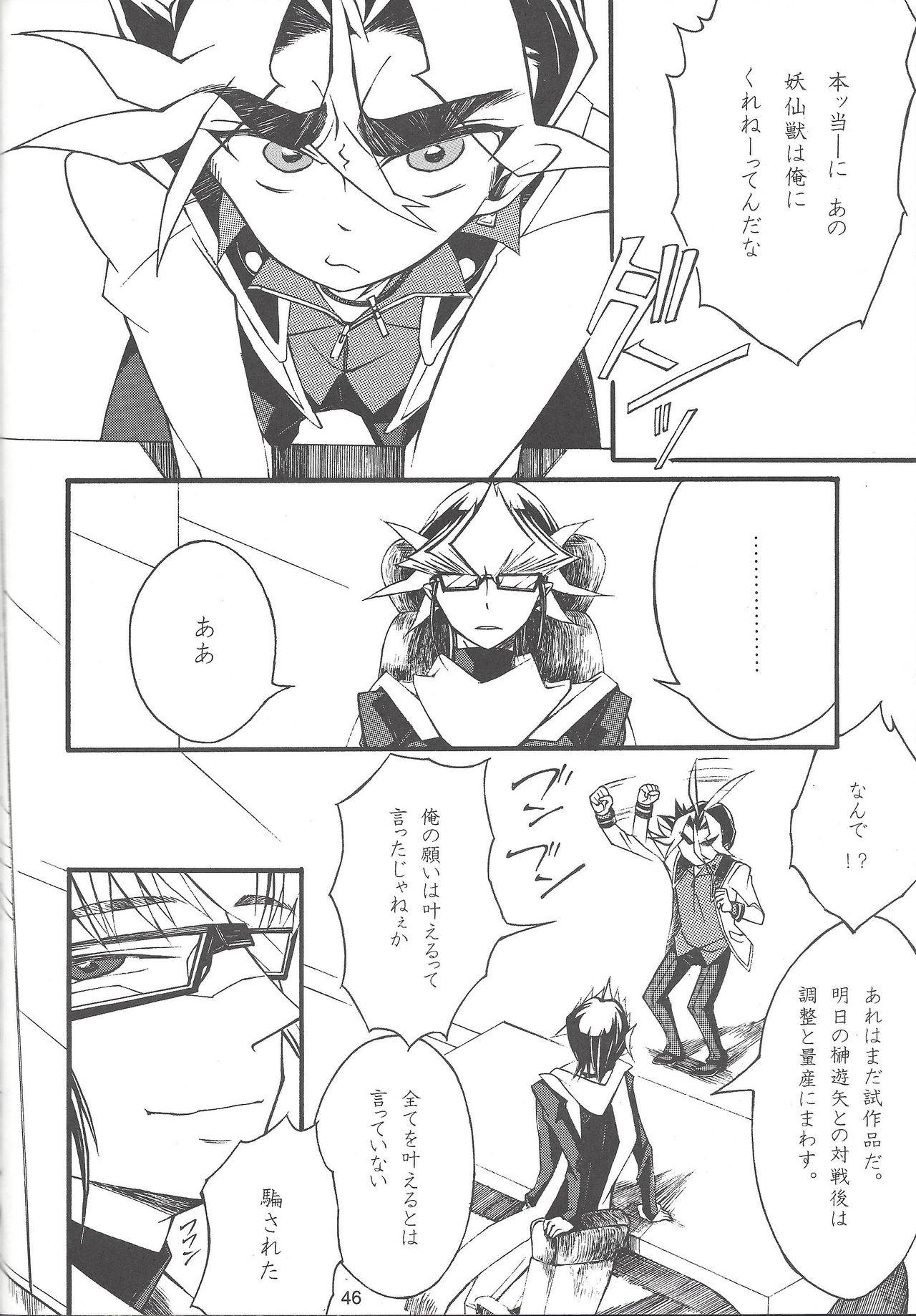 Uso-tsuki akuma no koi - Page 45