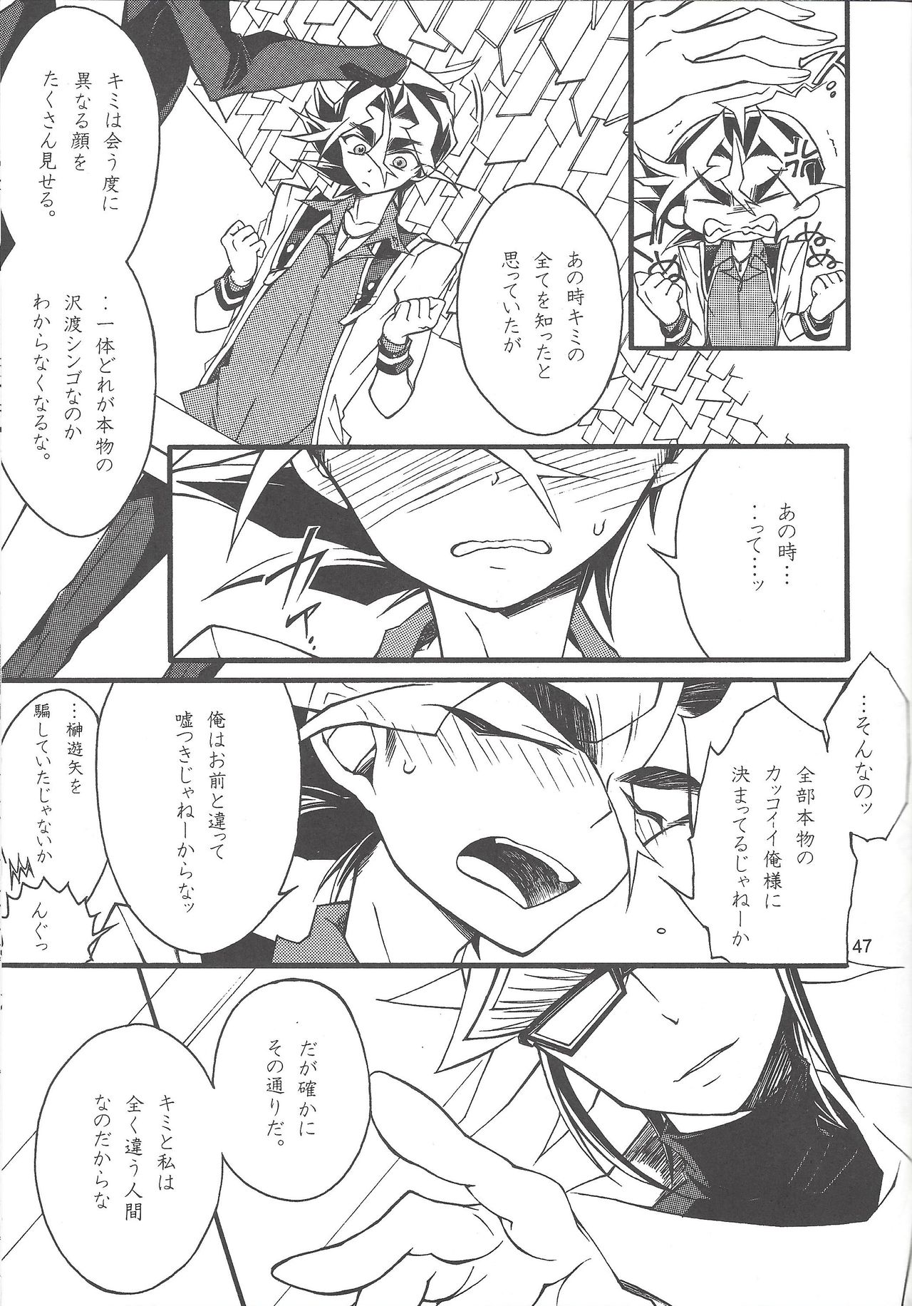 Uso-tsuki akuma no koi - Page 46