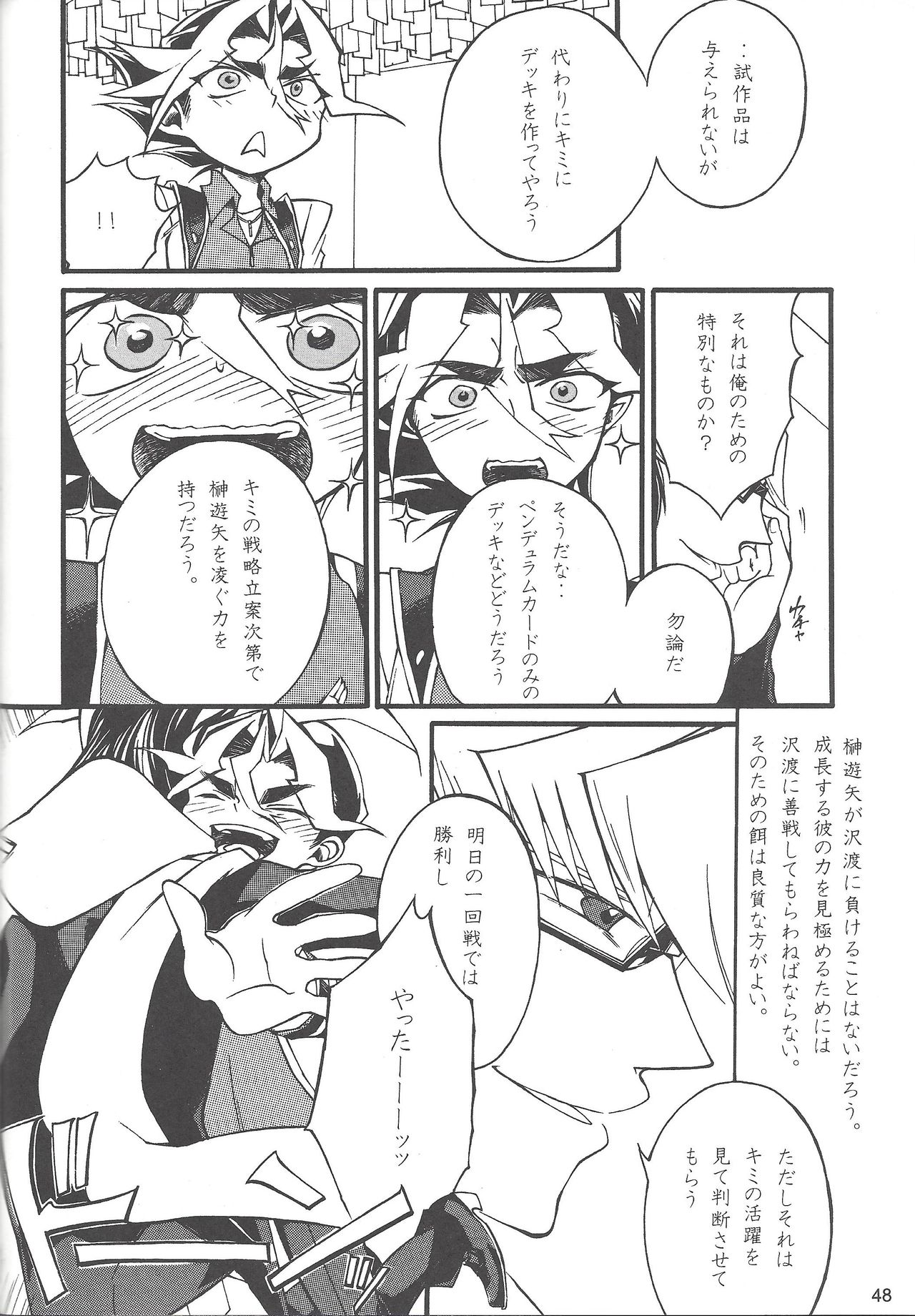 Uso-tsuki akuma no koi - Page 47