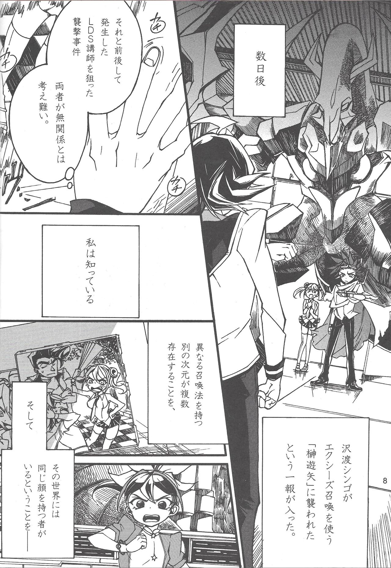 Preview page 7
