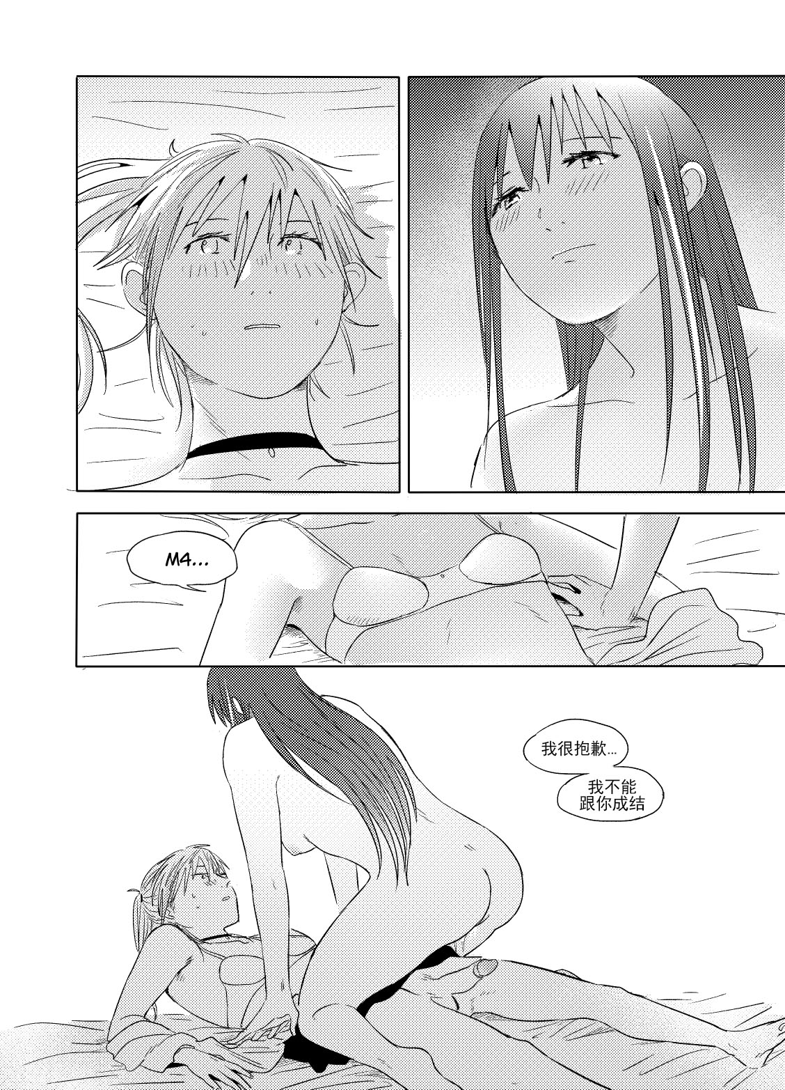 Alpha's trouble with Omega in heat part.1 - Page 41