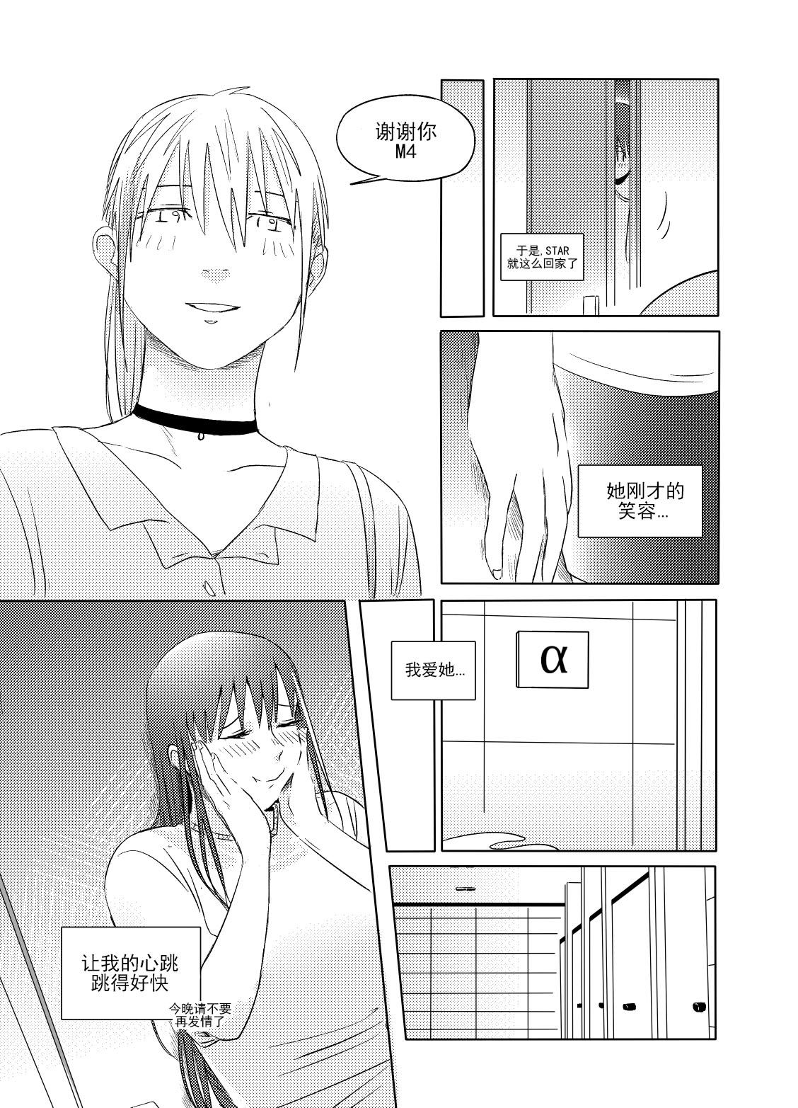 Alpha's trouble with Omega in heat part.1 - Page 46