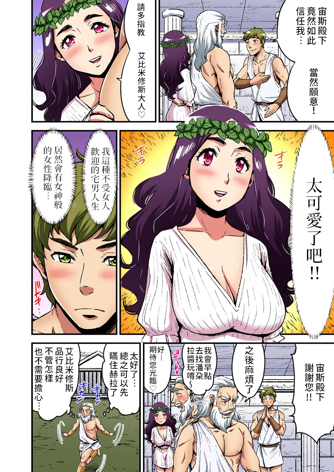 Otona no Douwa ~ Pandora no hako | 大人的童話~潘朵拉的盒子 - Page 15