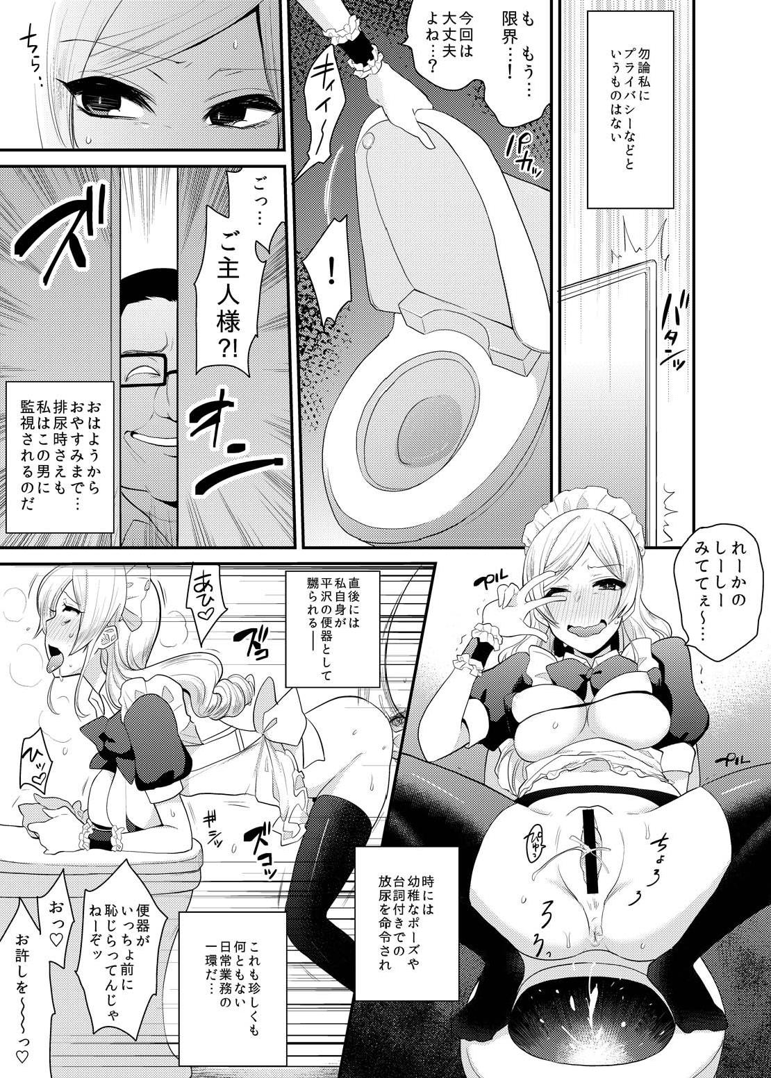 Ojou-sama wa Aigangu ni Narimashita. - Page 22