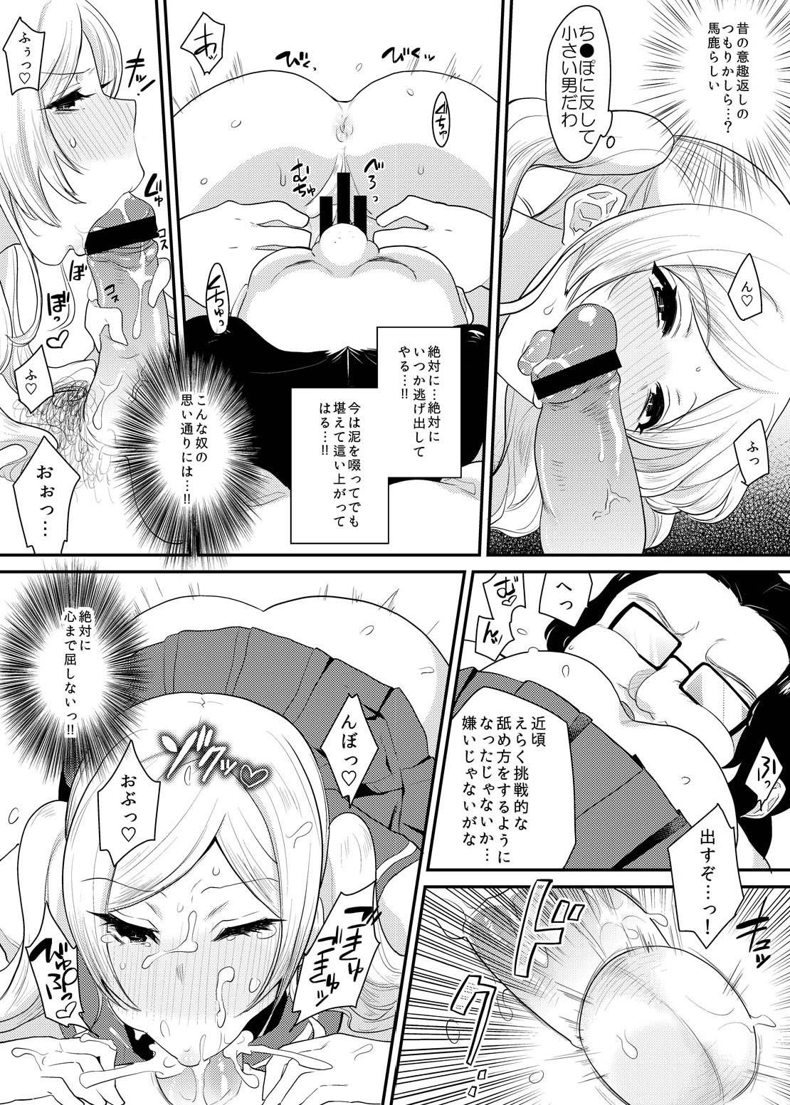 Ojou-sama wa Aigangu ni Narimashita. - Page 28