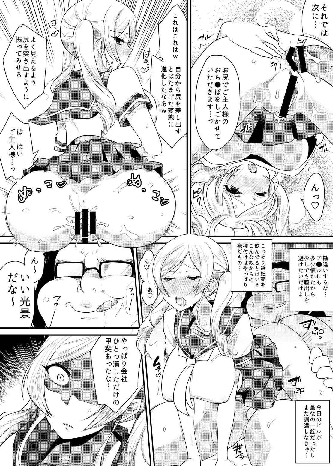 Ojou-sama wa Aigangu ni Narimashita. - Page 29