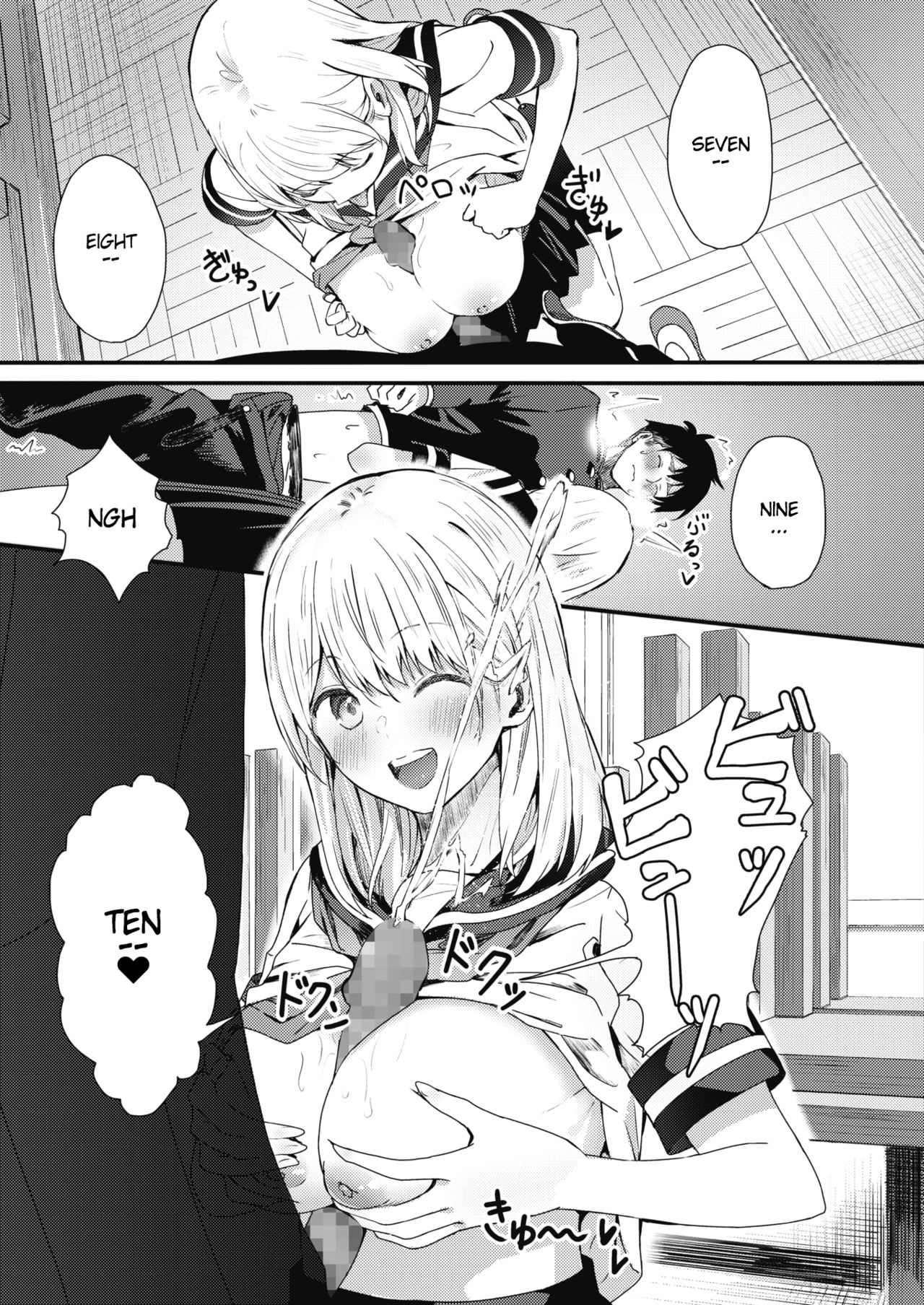 Rei ni Hana o Torareru - Page 15