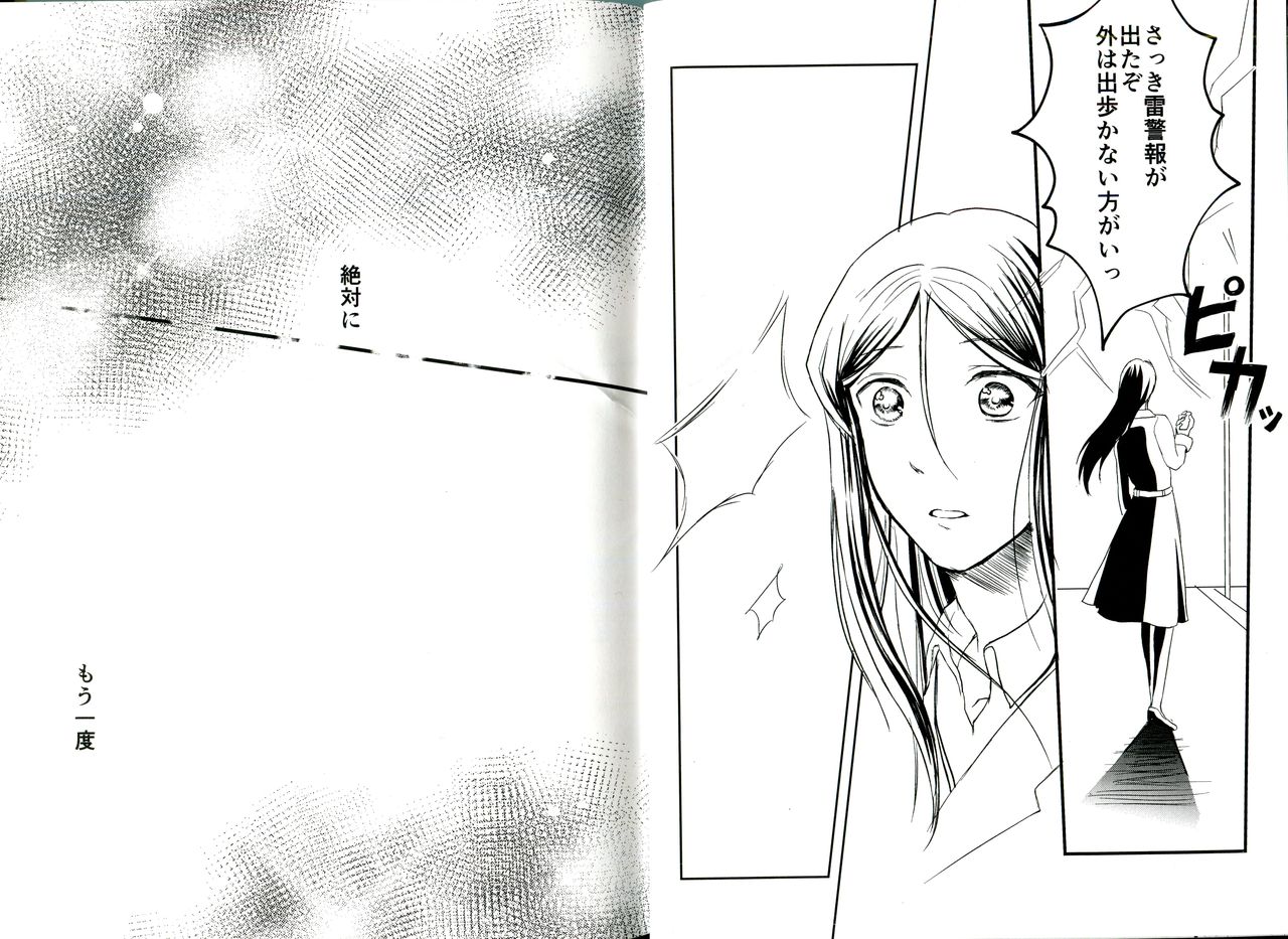 Itsuka Anata to Ano Umi de - Page 10