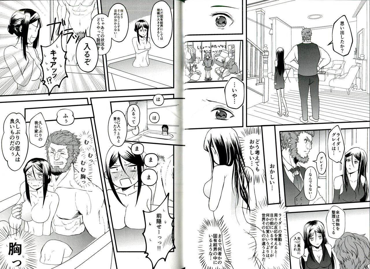 Itsuka Anata to Ano Umi de - Page 15