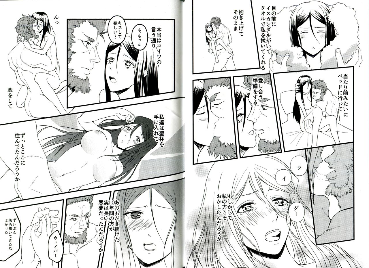 Itsuka Anata to Ano Umi de - Page 17