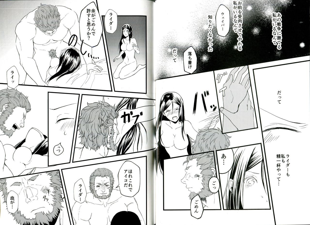 Itsuka Anata to Ano Umi de - Page 20