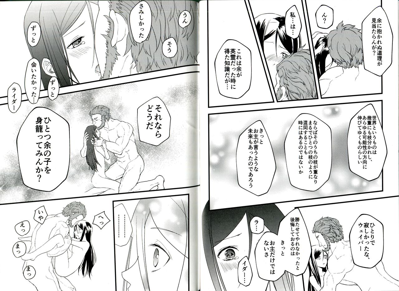 Itsuka Anata to Ano Umi de - Page 22