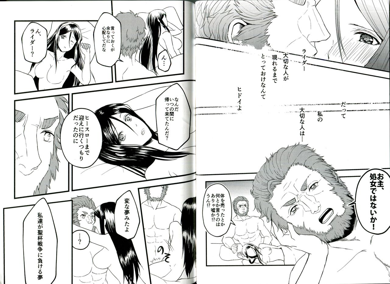 Itsuka Anata to Ano Umi de - Page 23