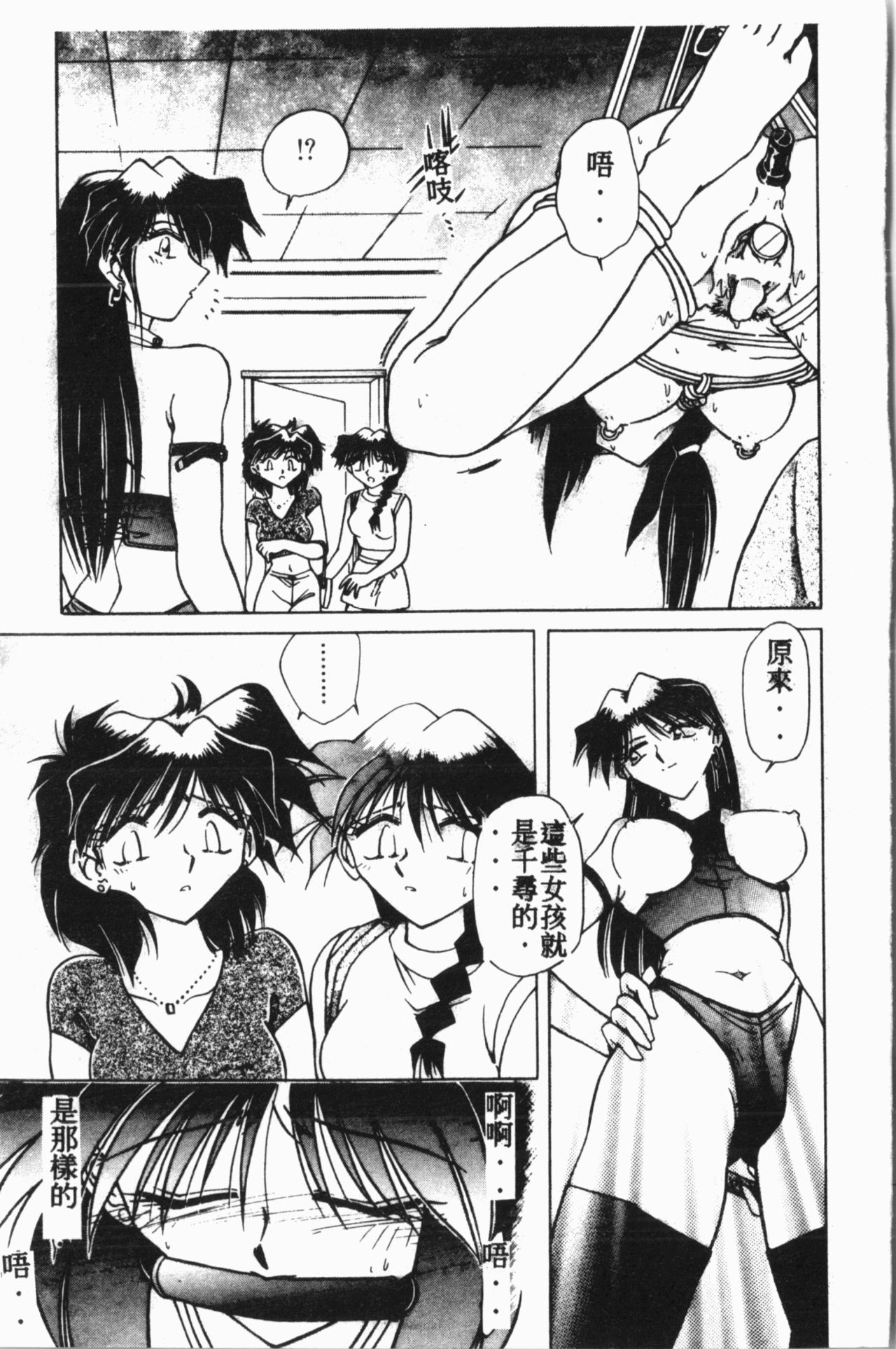 Comic Aishiteru Vol.15 - Page 110