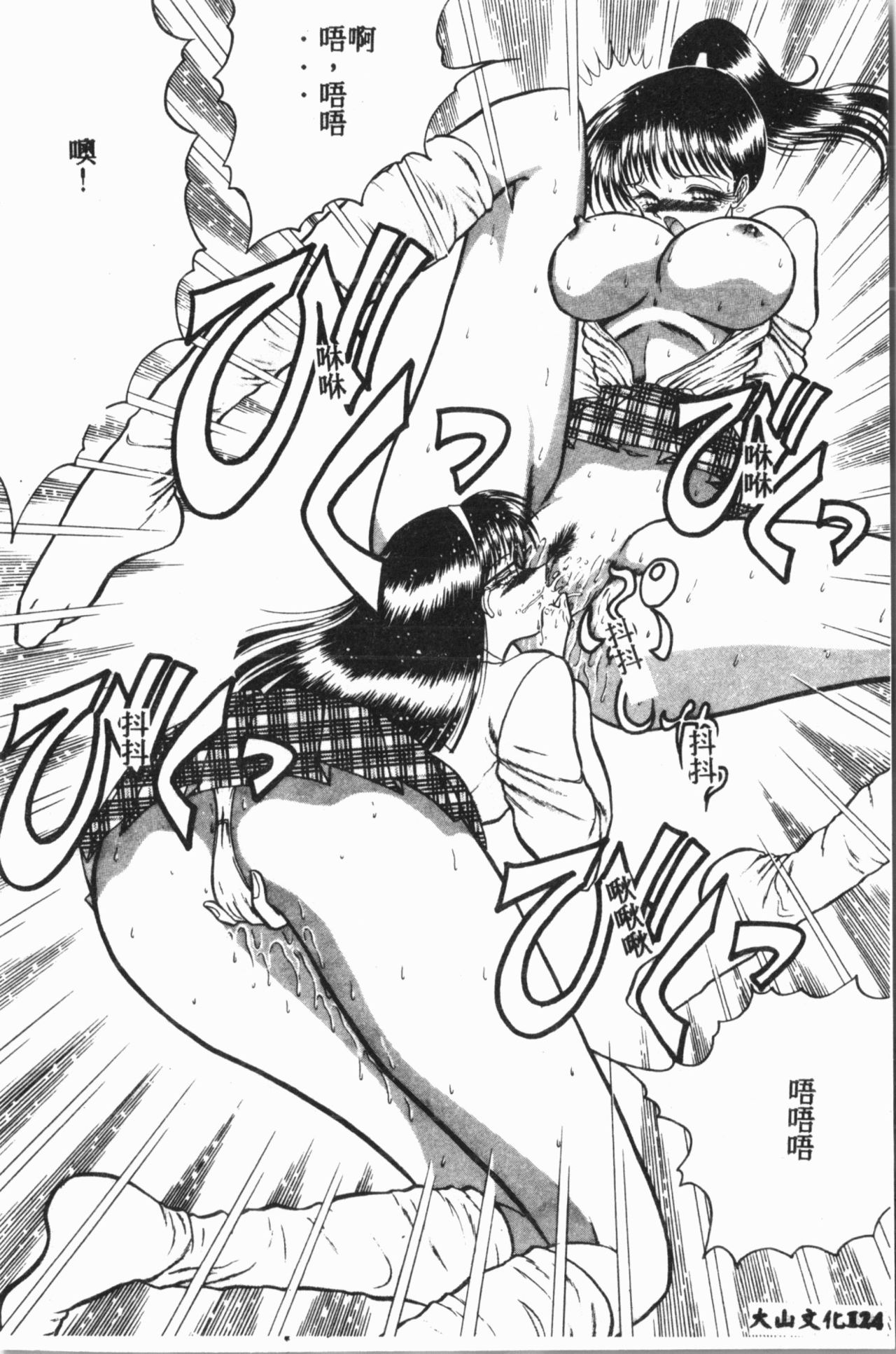 Comic Aishiteru Vol.15 - Page 125