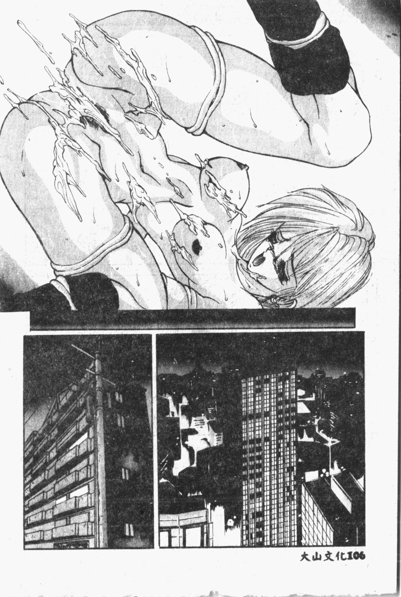 Comic Aishiteru Vol.33 - Page 107