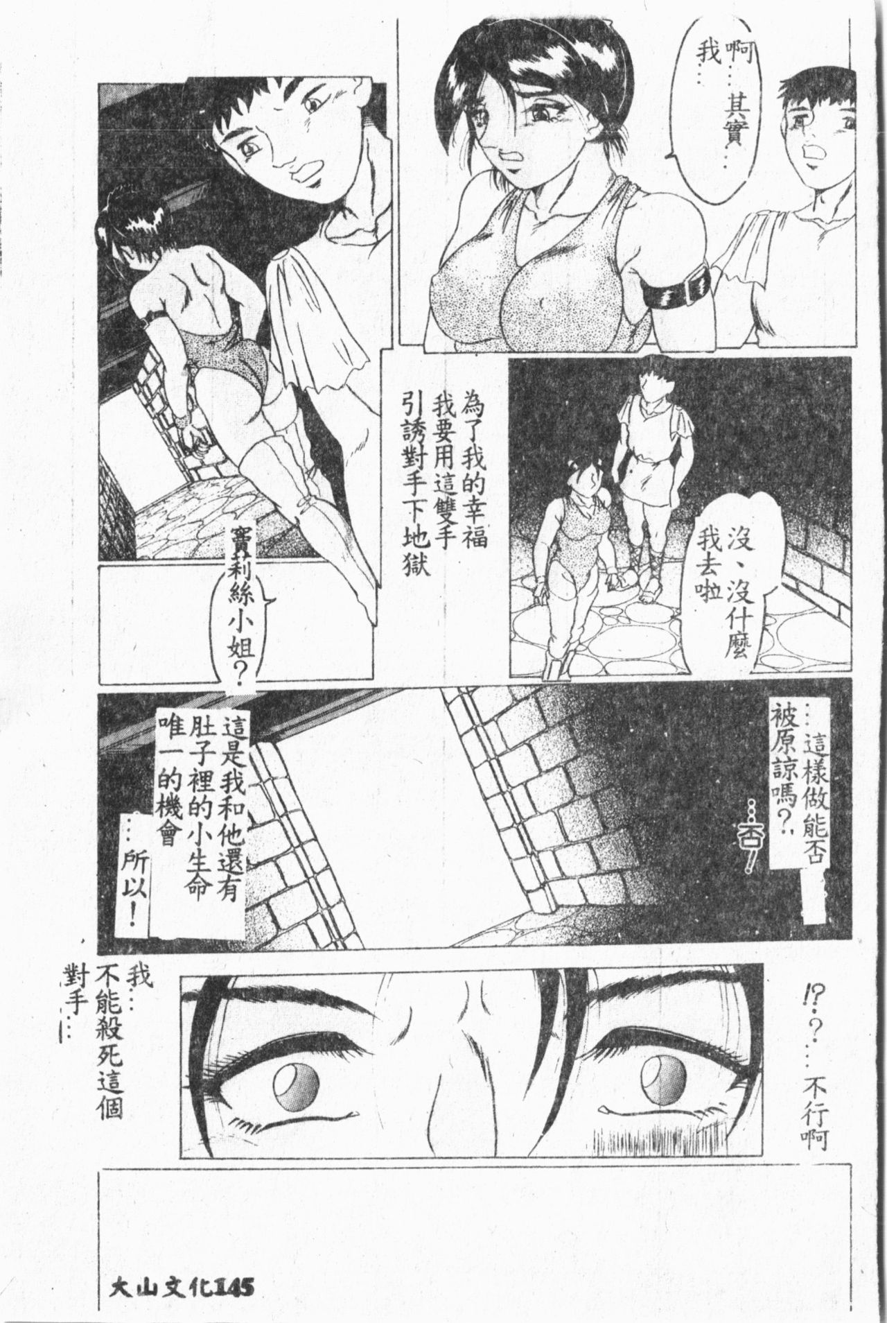 Comic Aishiteru Vol.33 - Page 146