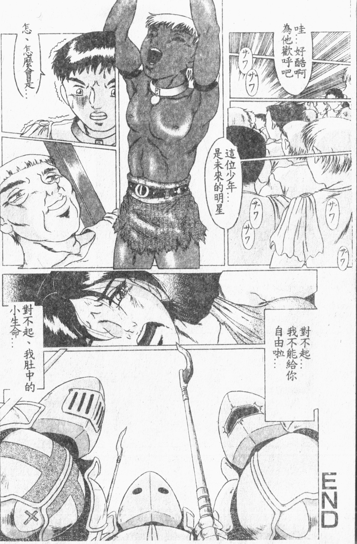 Comic Aishiteru Vol.33 - Page 147