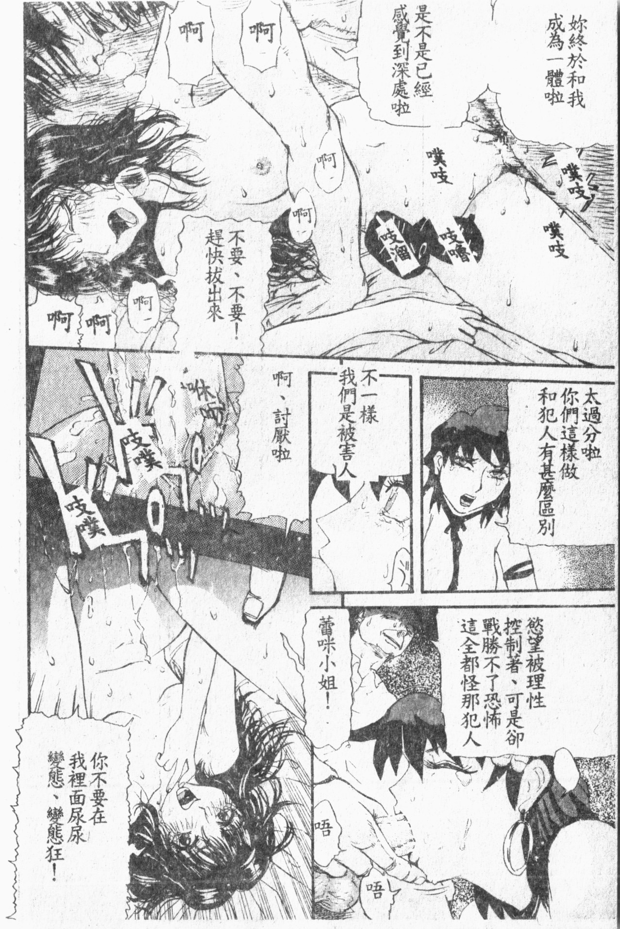 Comic Aishiteru Vol.33 - Page 157