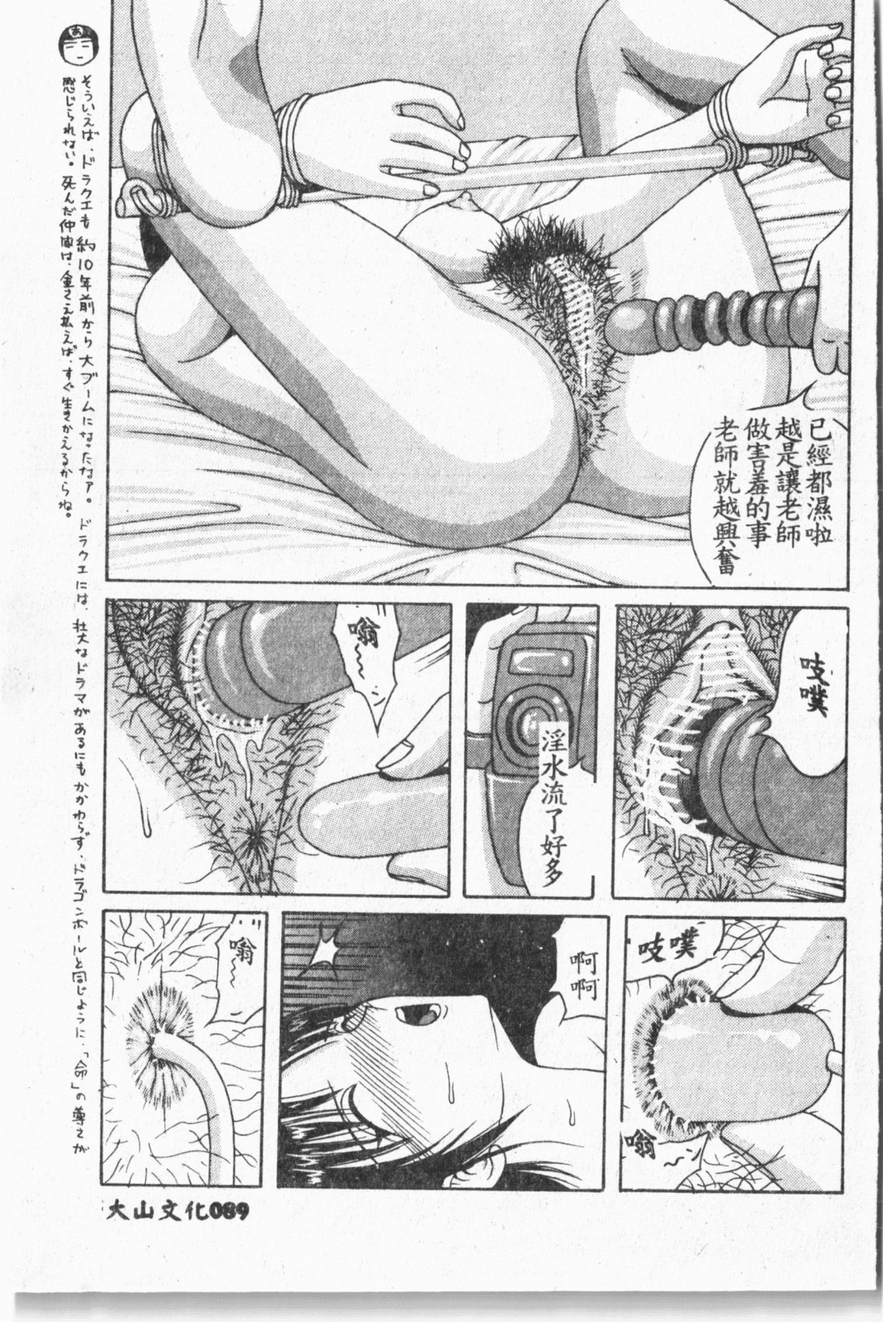 Comic Aishiteru Vol.33 - Page 90