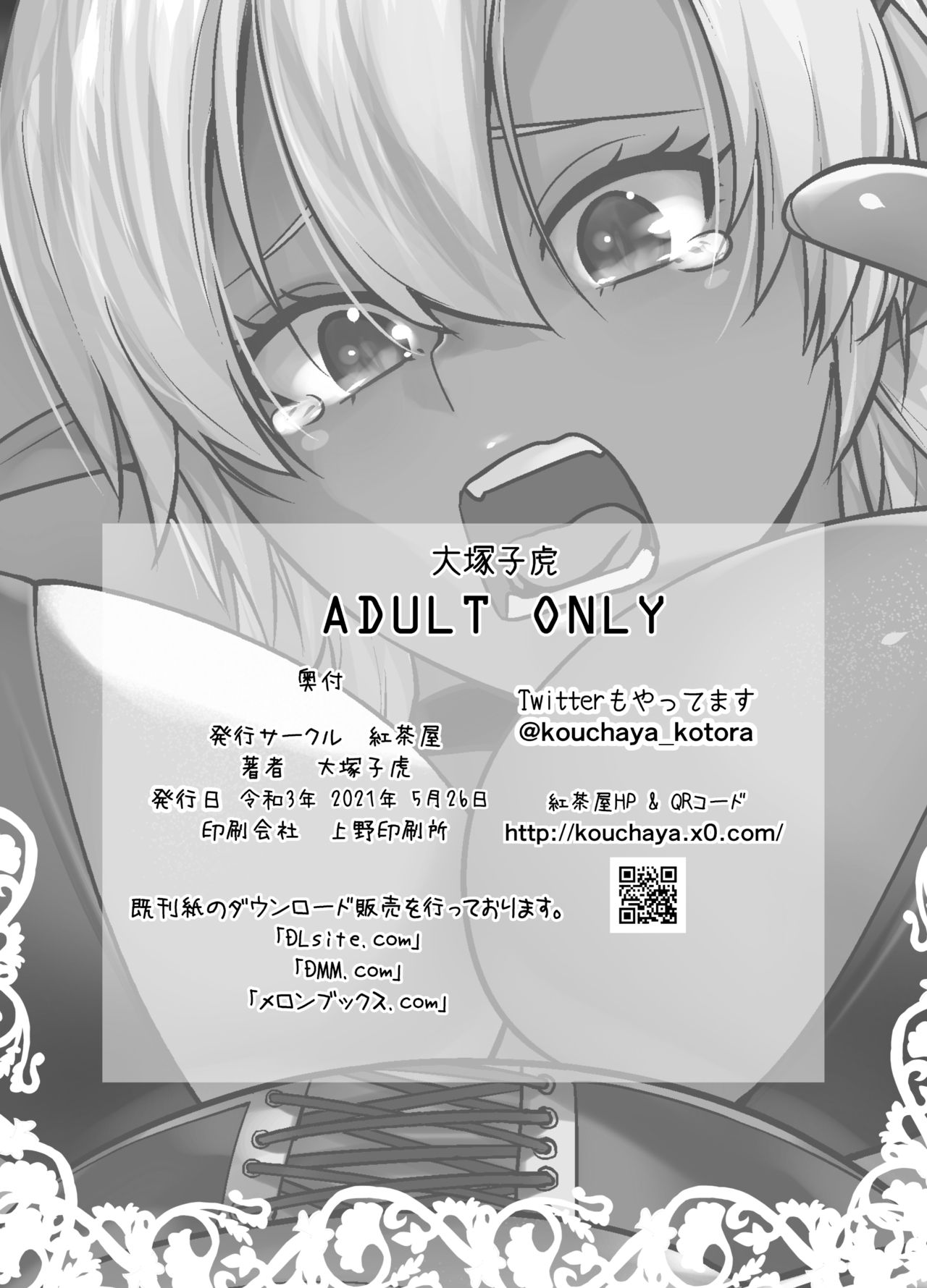 Kasshoku Mesu Aite ni Akugyou Kasegi! - Page 30
