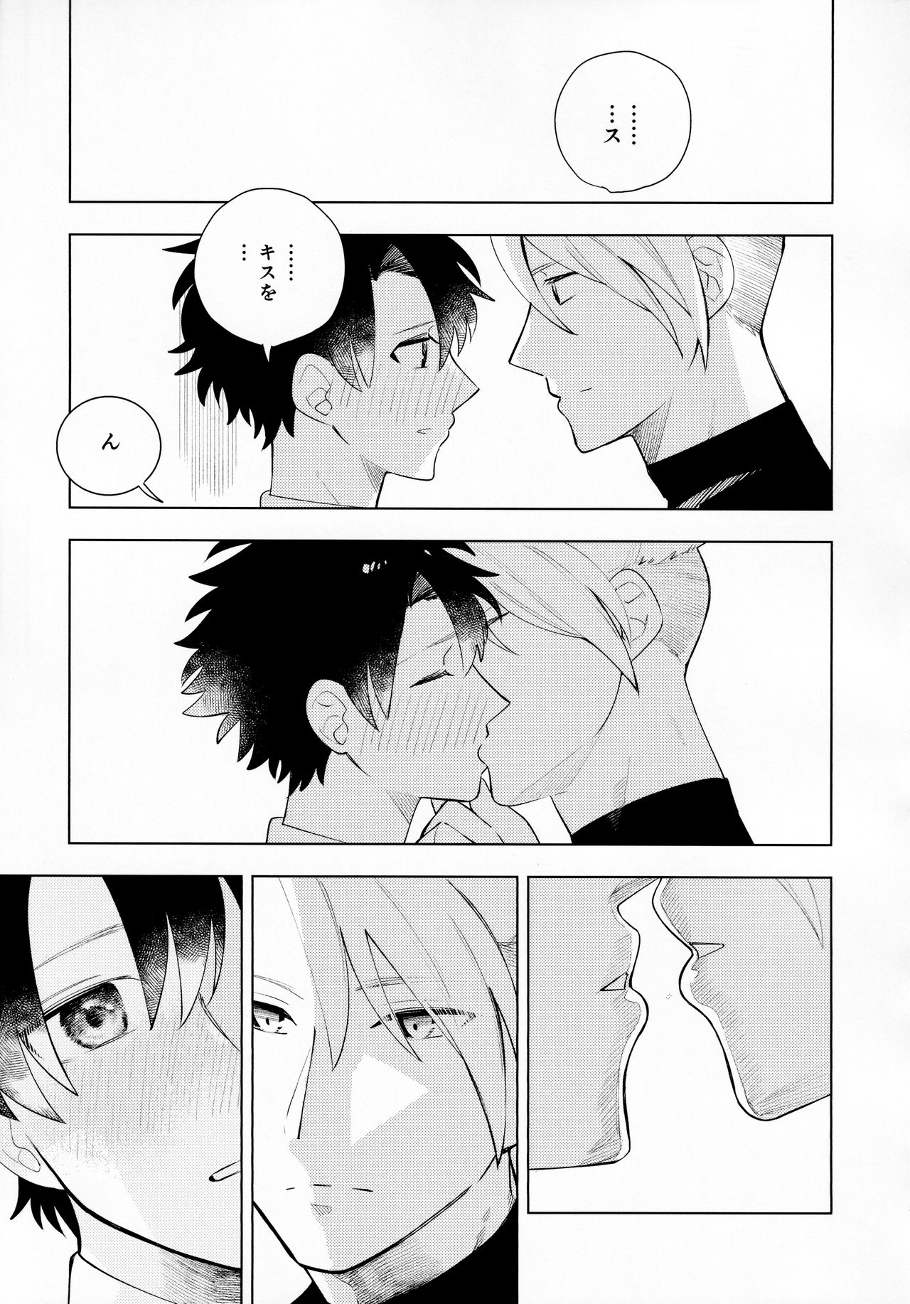 Ama-sa:8 Nigami:2 - Page 12