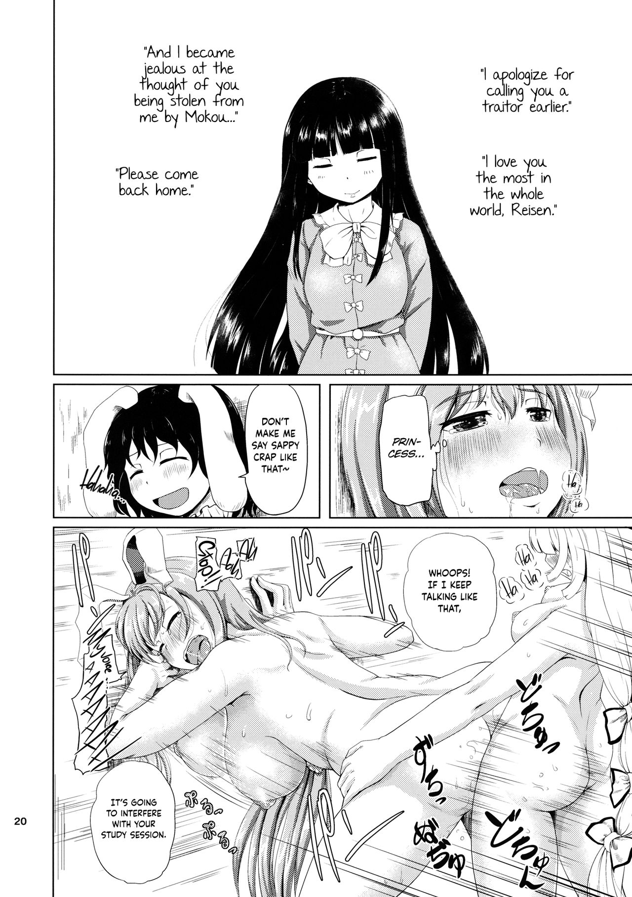 Osase no Inaba | Slutty Inaba - Page 19