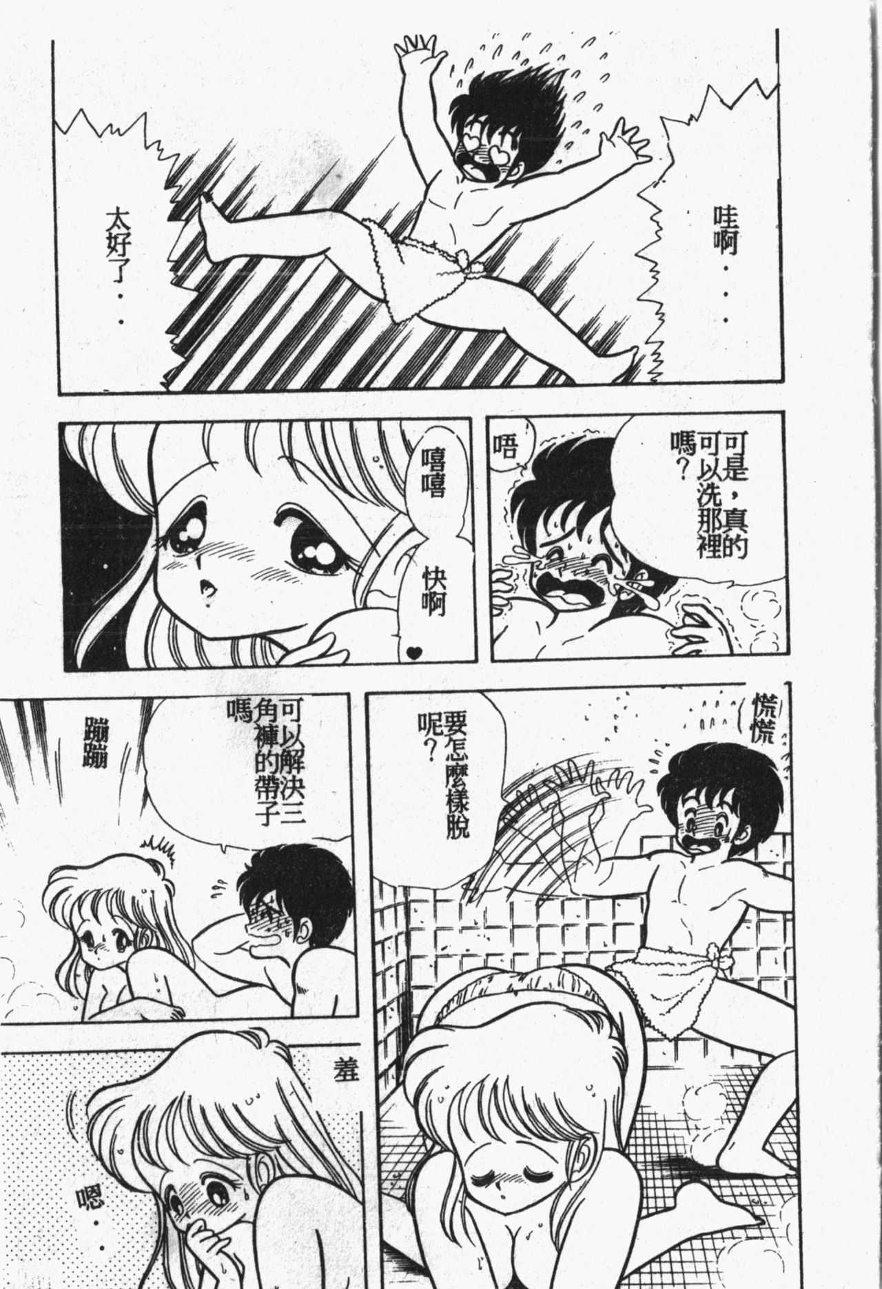Himitsu no Chikashitsu Vol.1 - Page 202